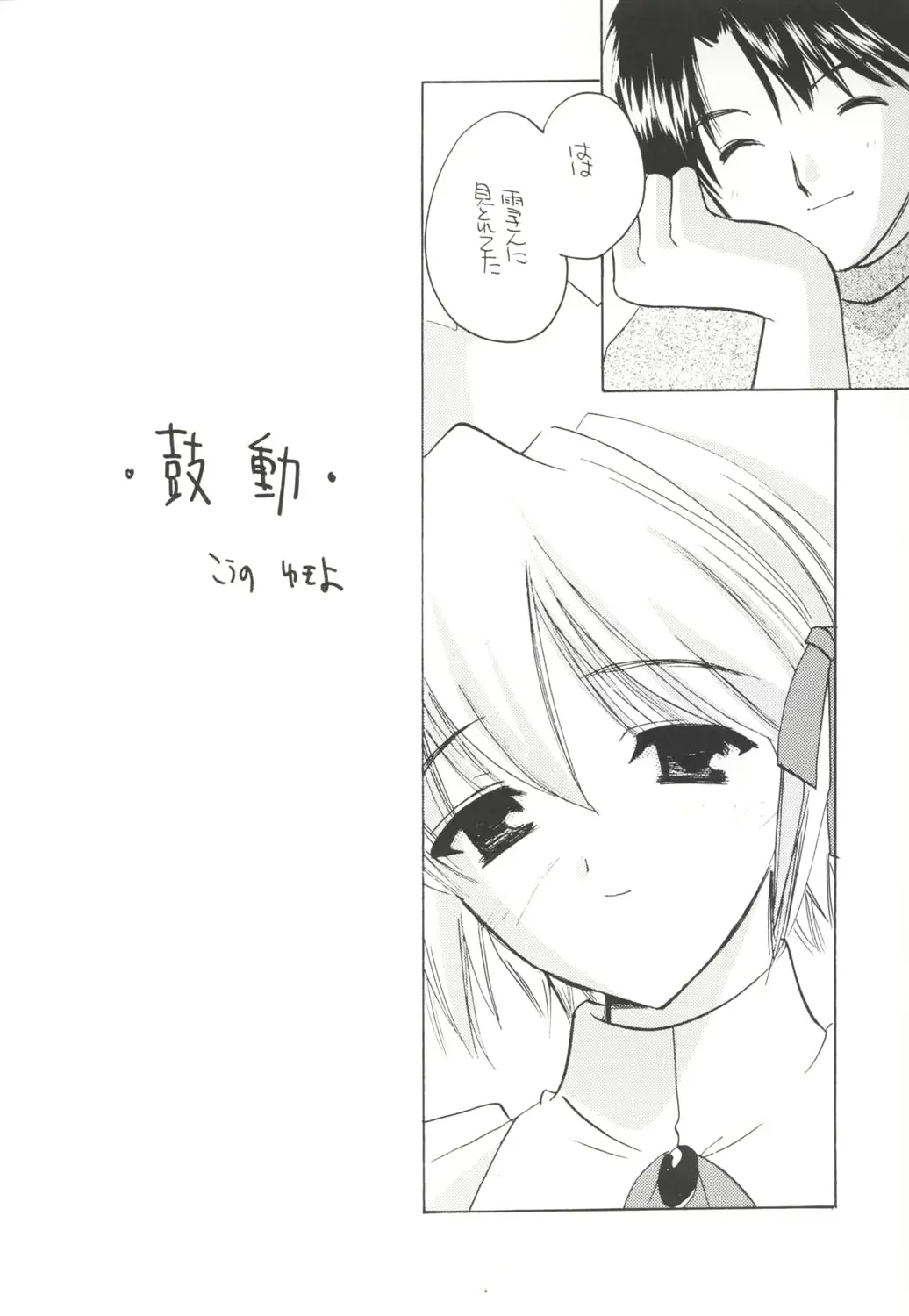 웹툰 이미지 7