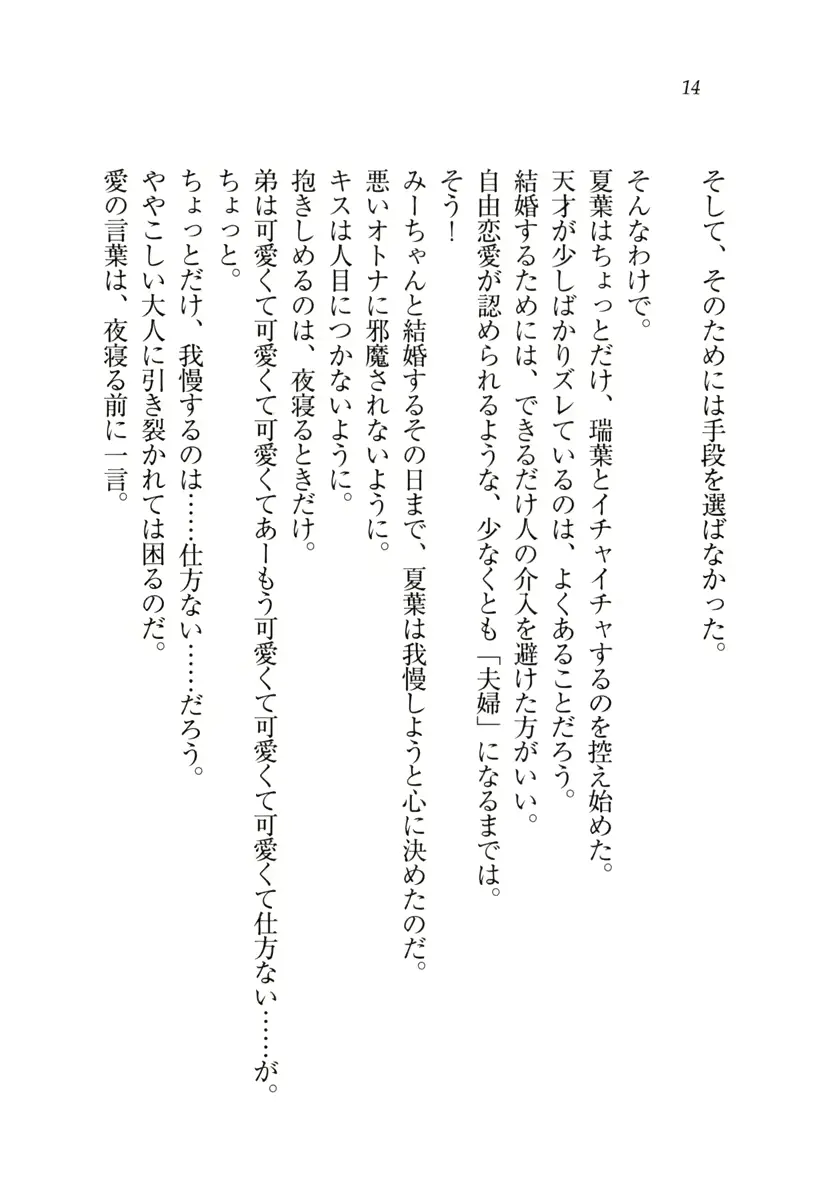 웹툰 이미지 14