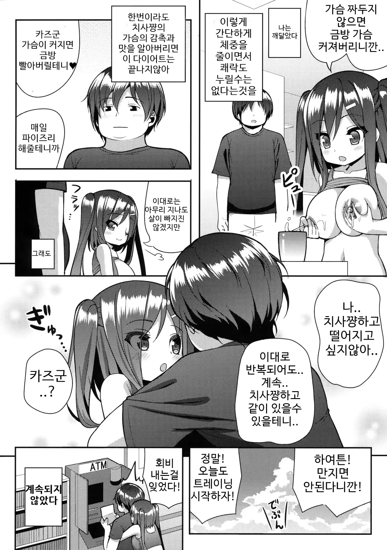 웹툰 이미지 22