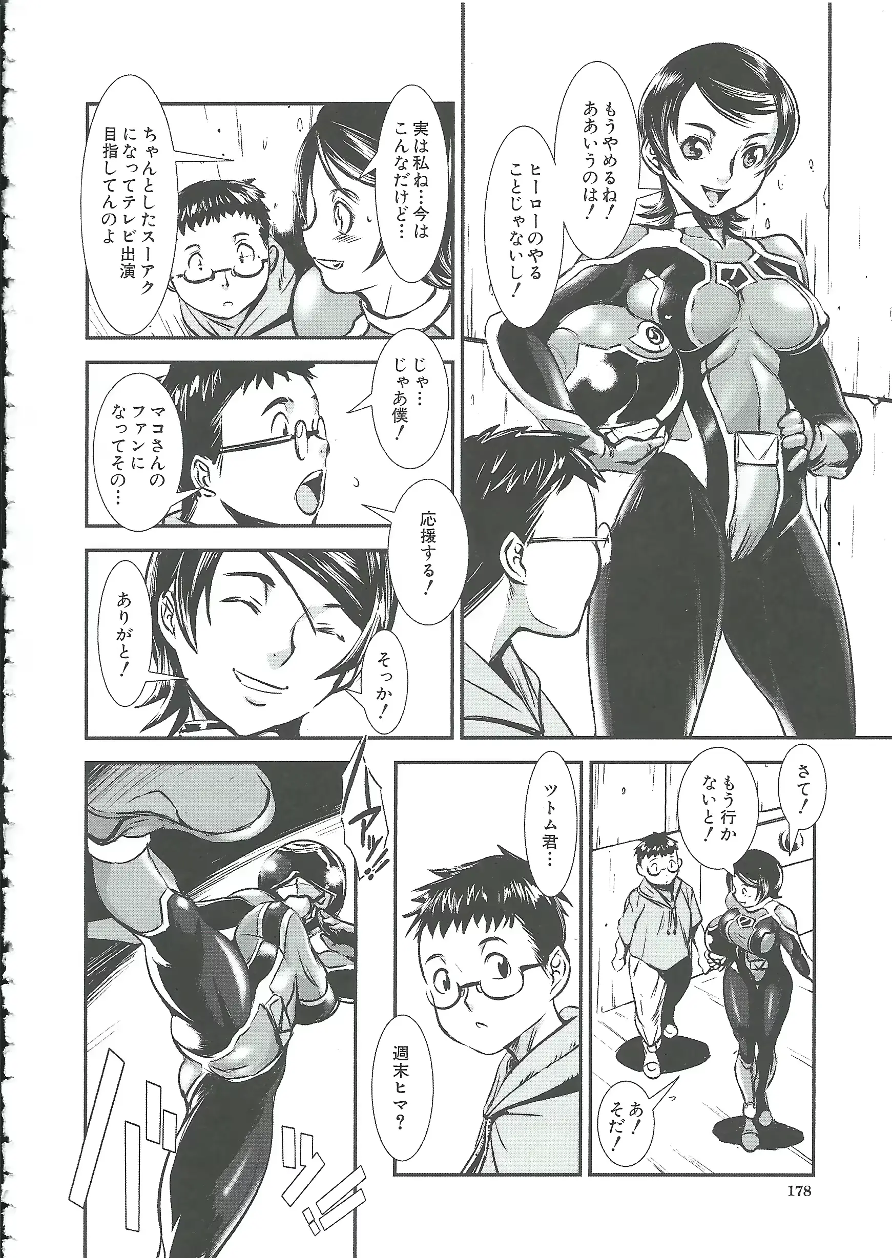 웹툰 이미지 176