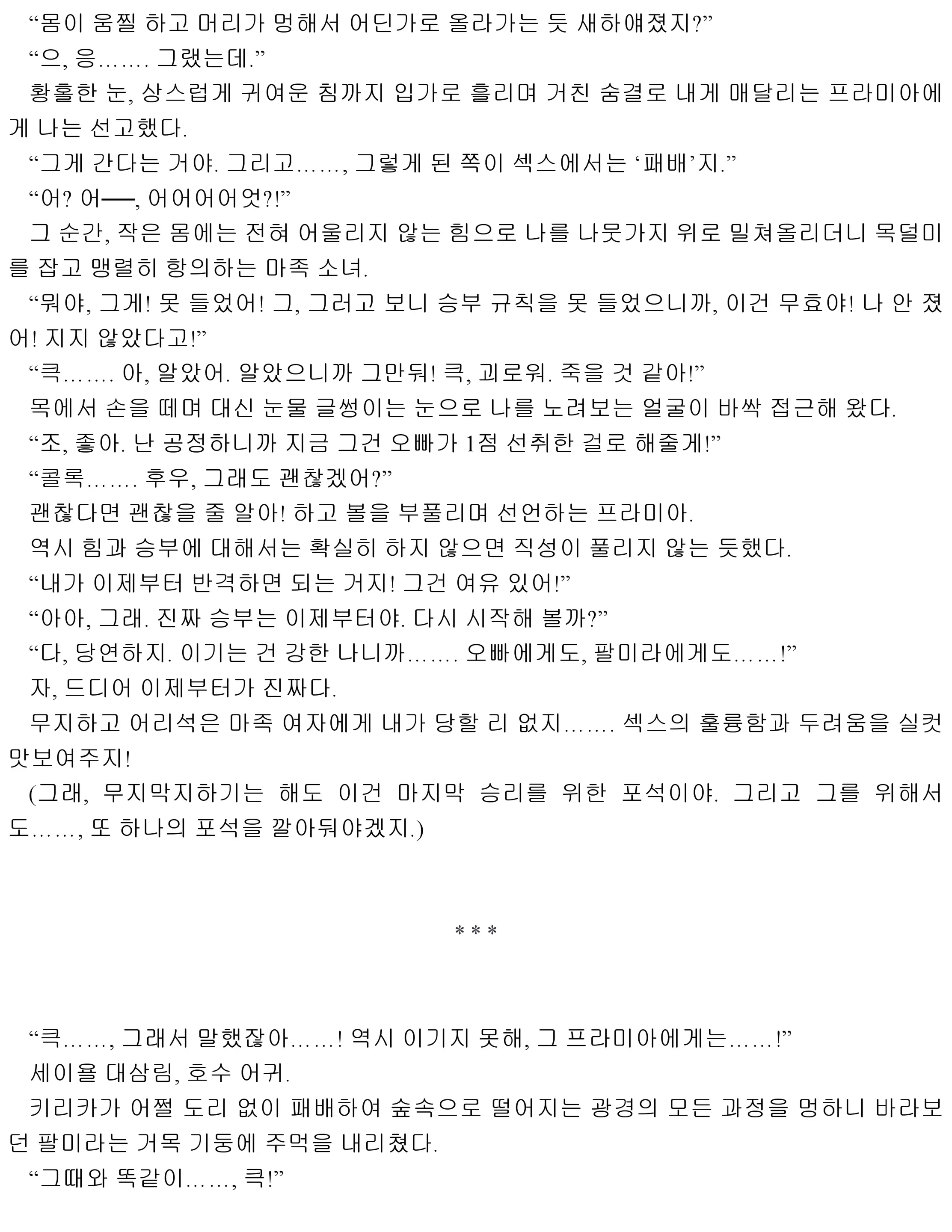 웹툰 이미지 116