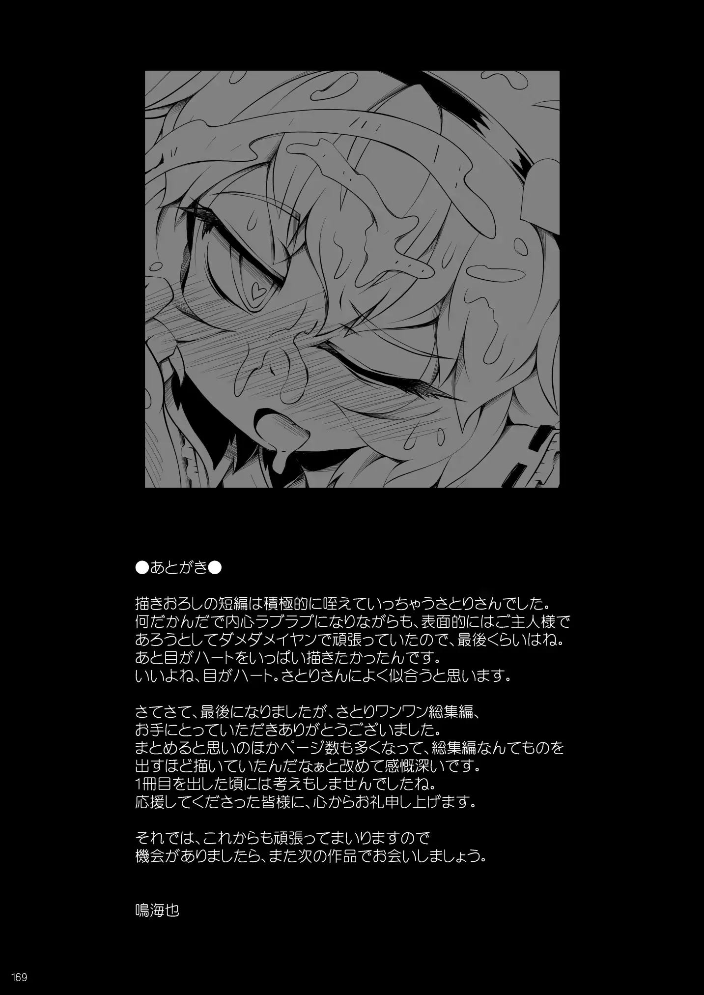 웹툰 이미지 168