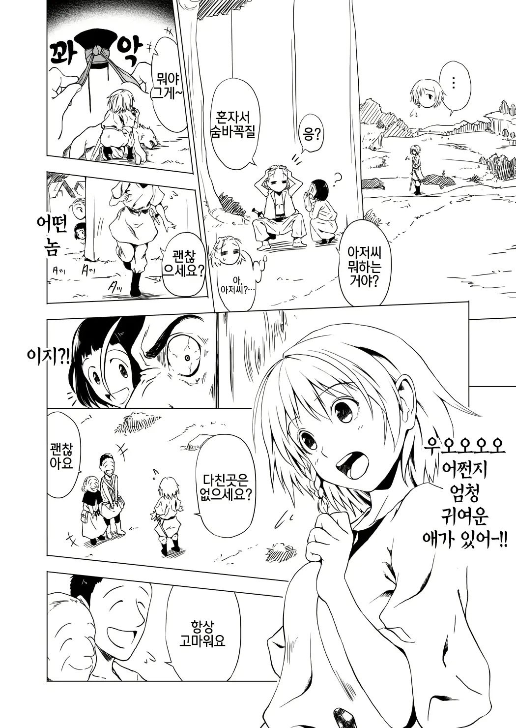 웹툰 이미지 20