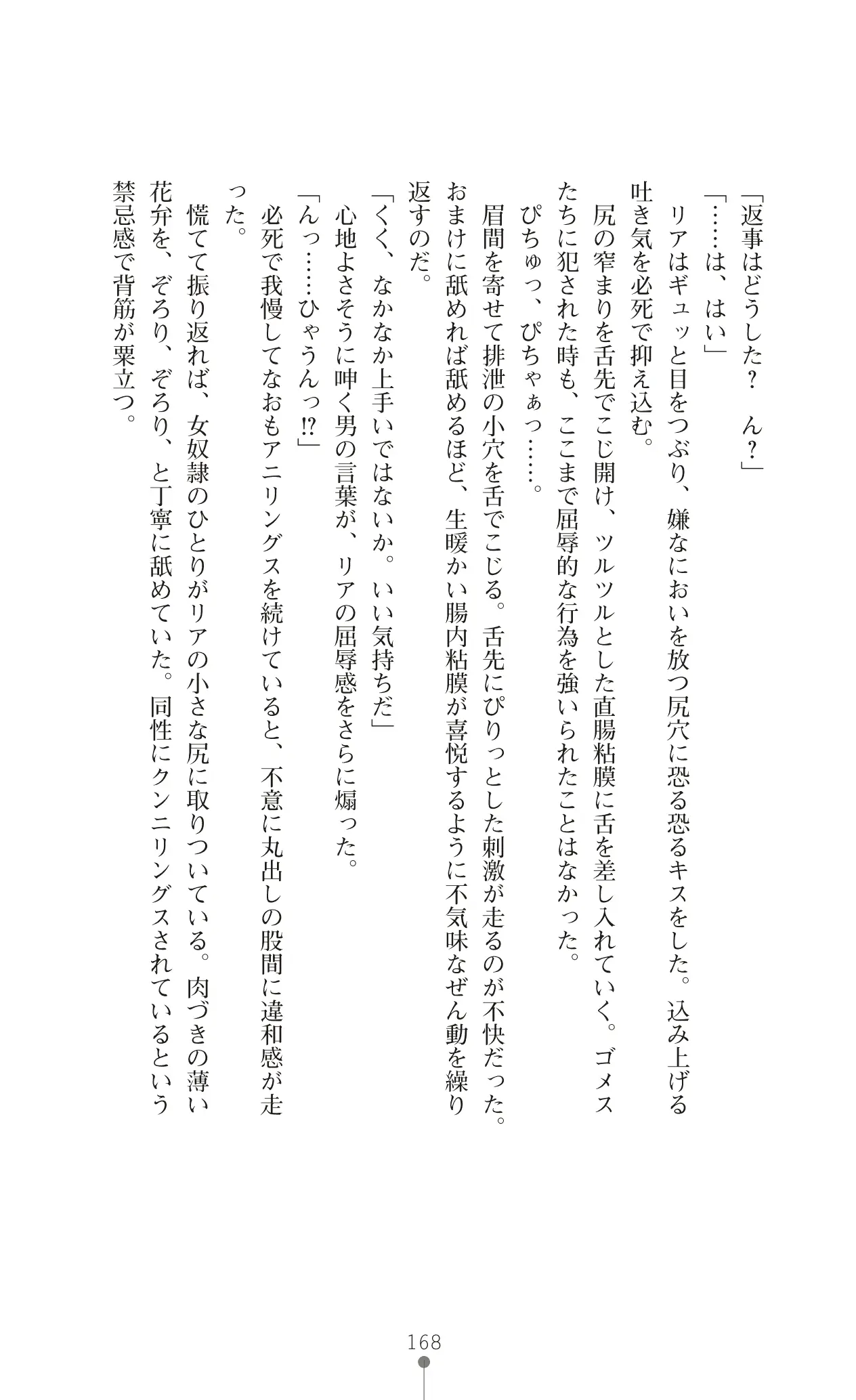 웹툰 이미지 189