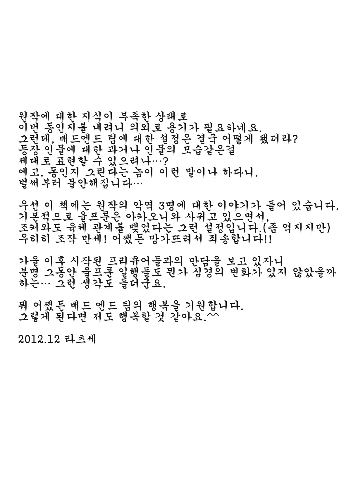 웹툰 이미지 3