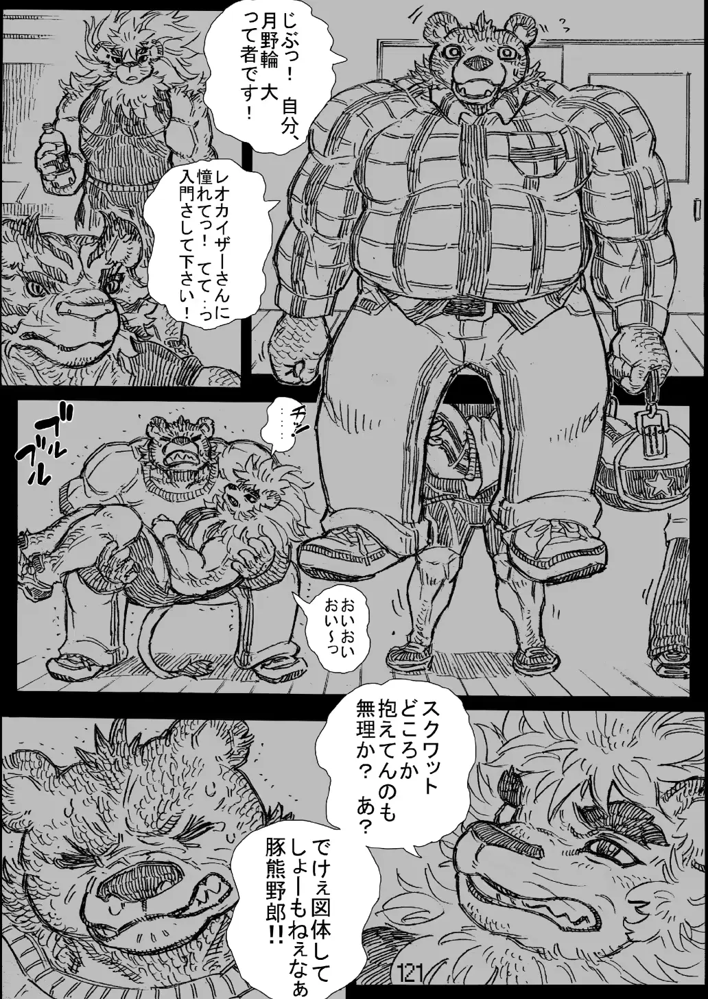 웹툰 이미지 121