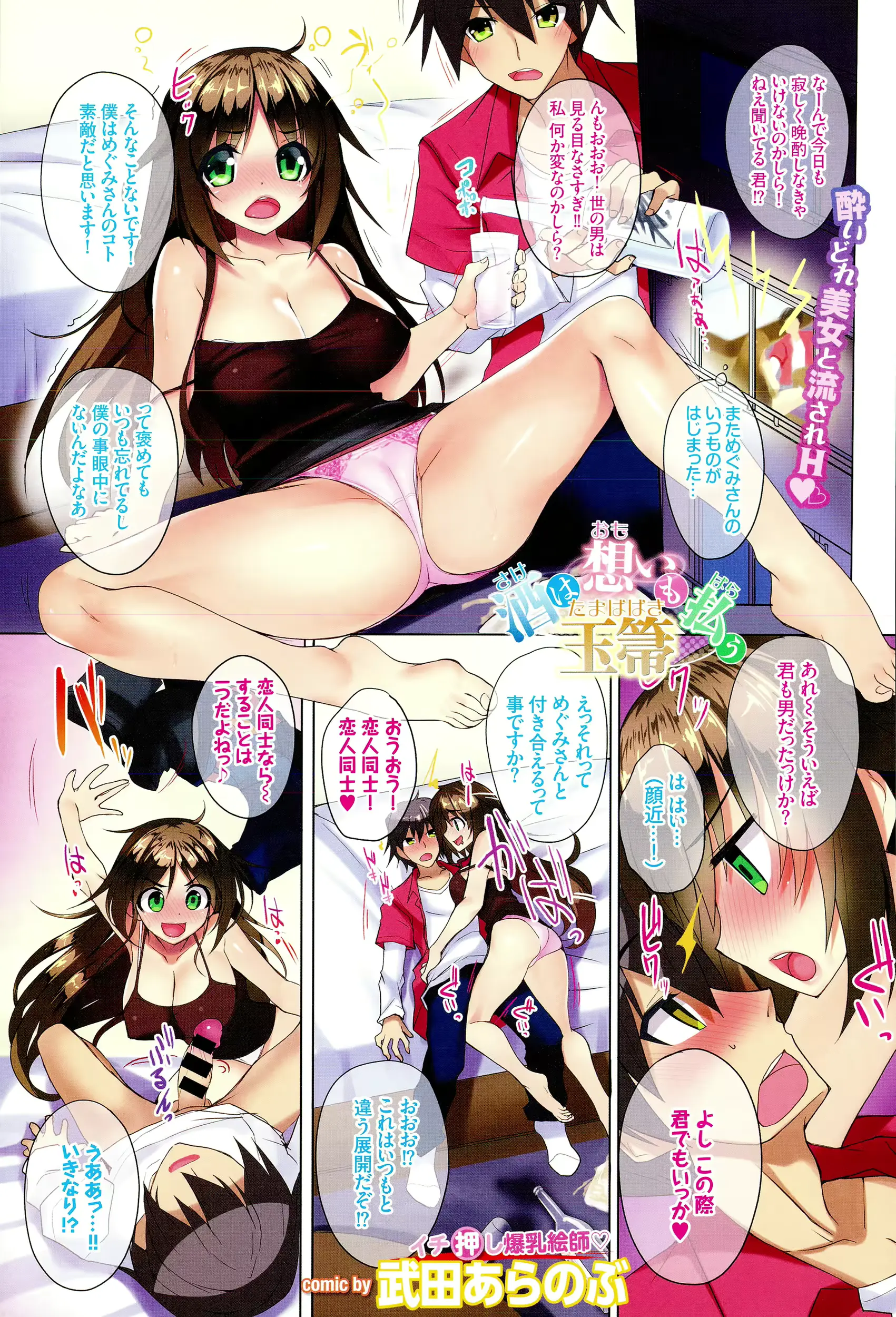 웹툰 이미지 386
