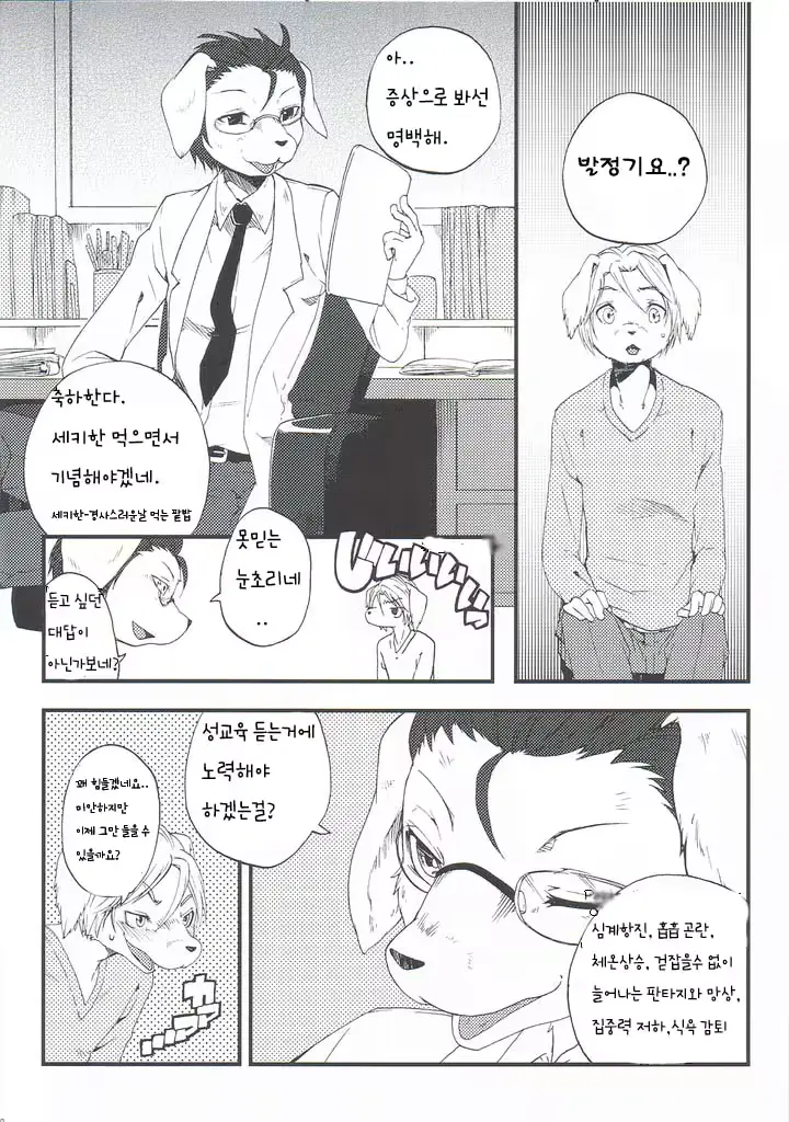 웹툰 이미지 49