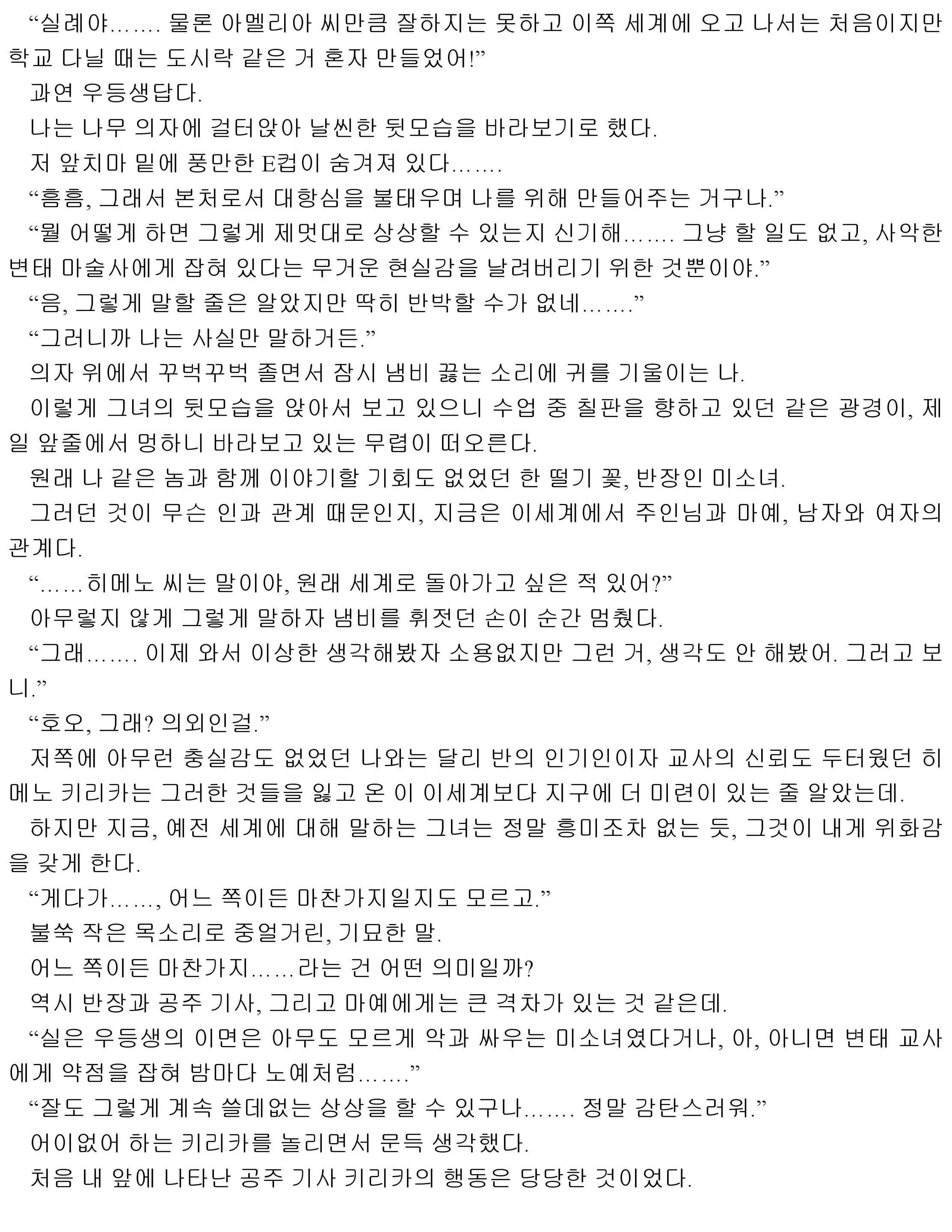 웹툰 이미지 87