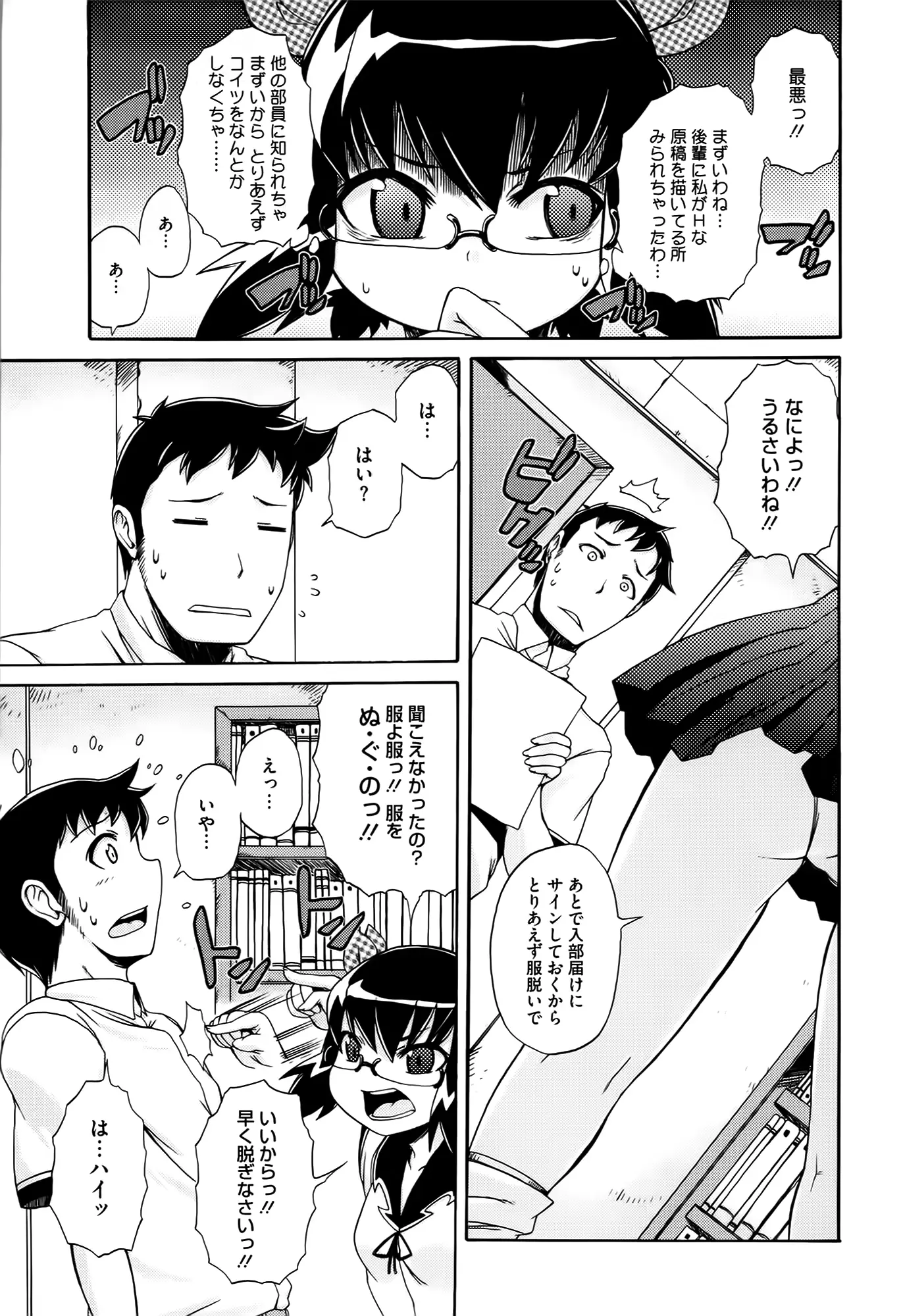 웹툰 이미지 157