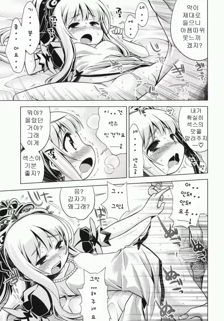 웹툰 이미지 22