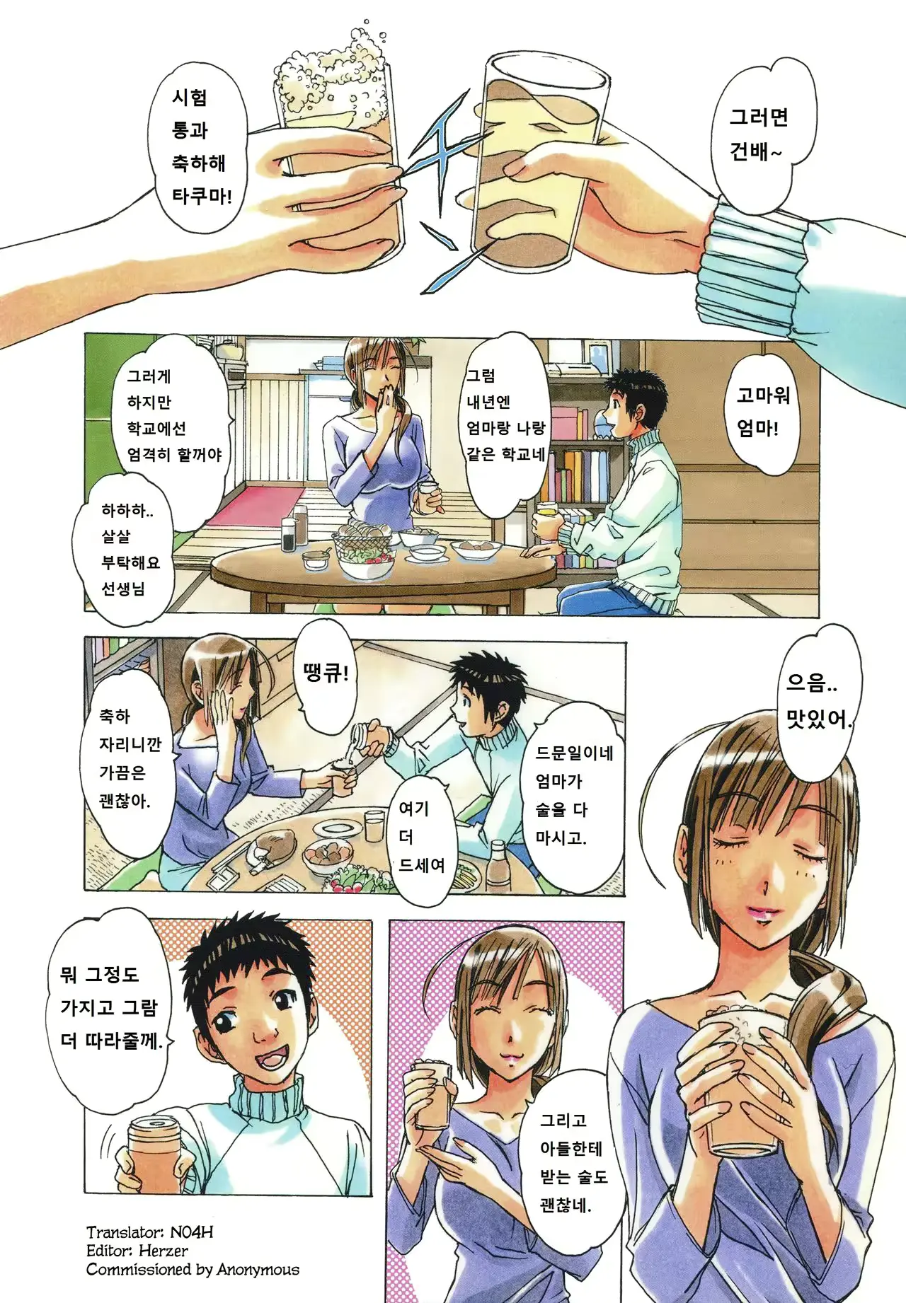 웹툰 이미지 2