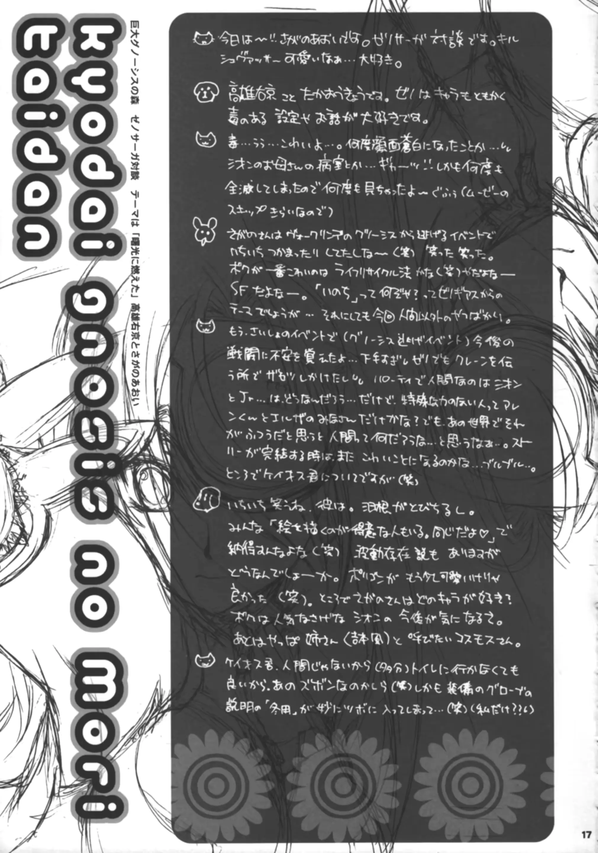 웹툰 이미지 15