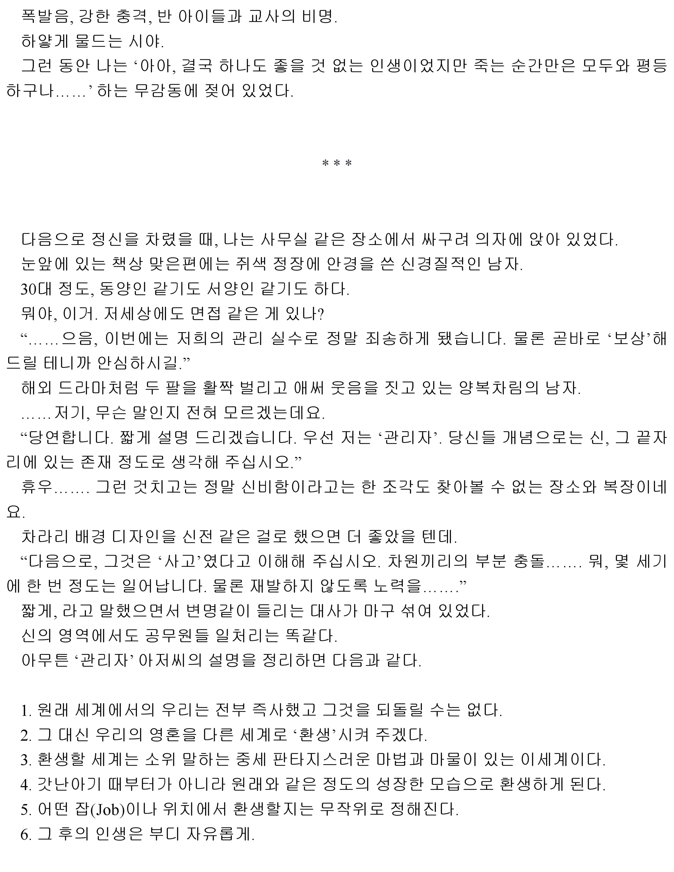 웹툰 이미지 7