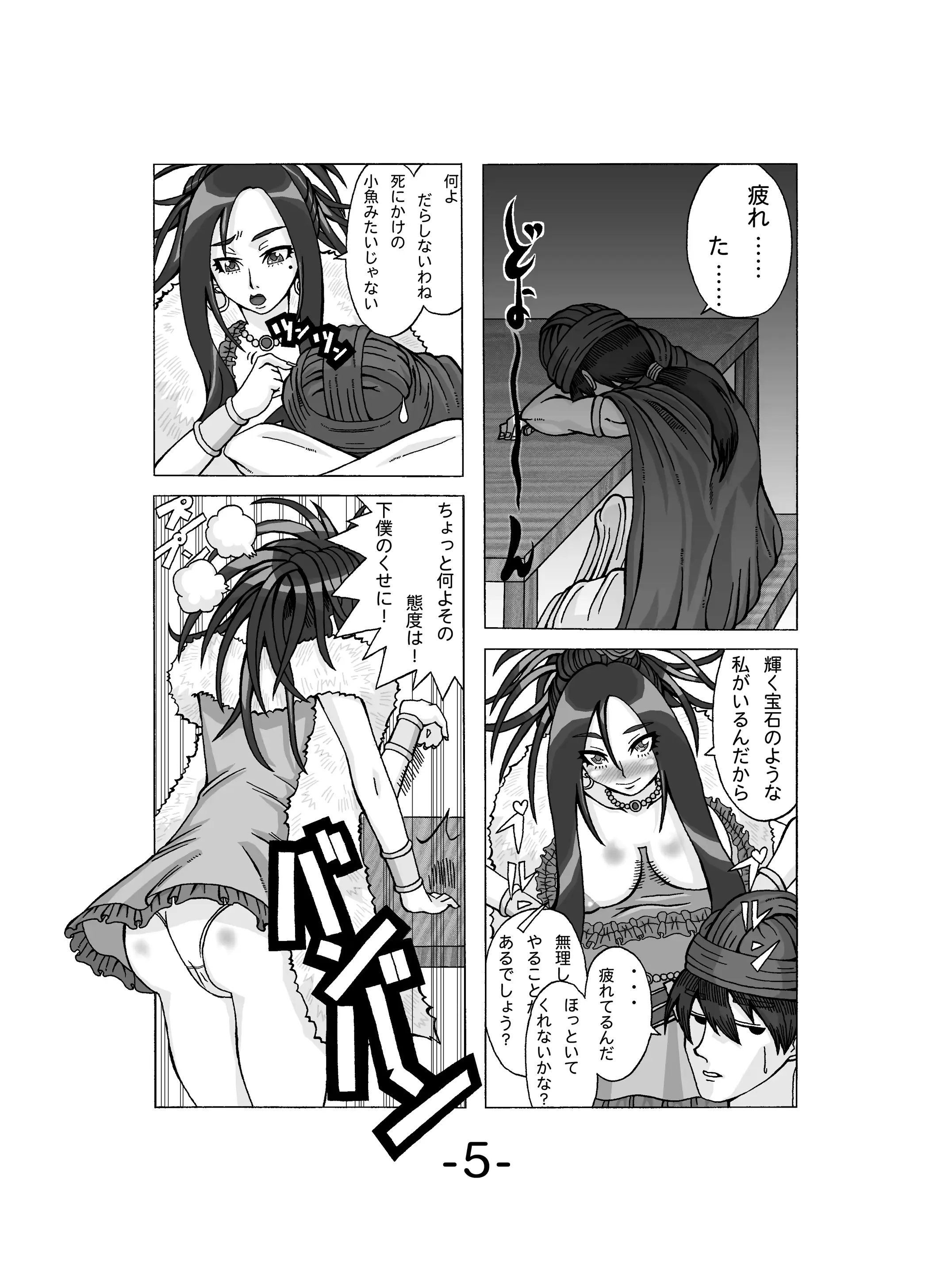 웹툰 이미지 6