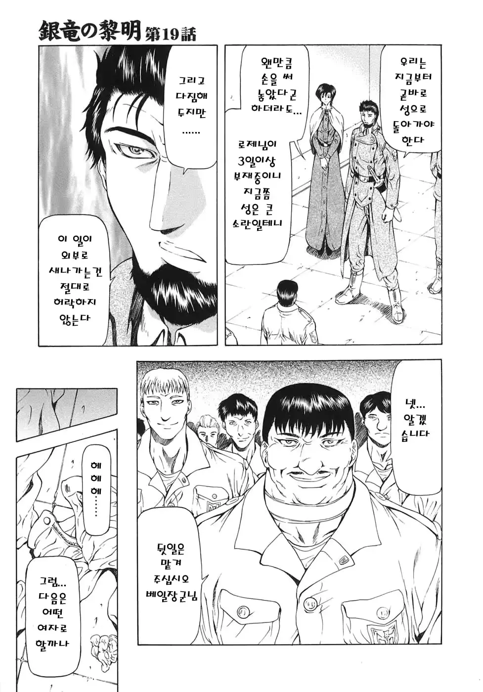 웹툰 이미지 32