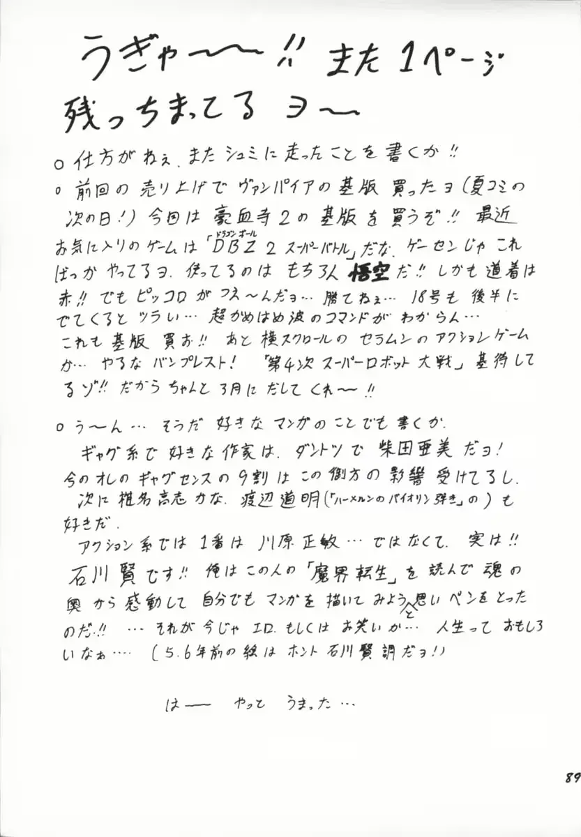 웹툰 이미지 87