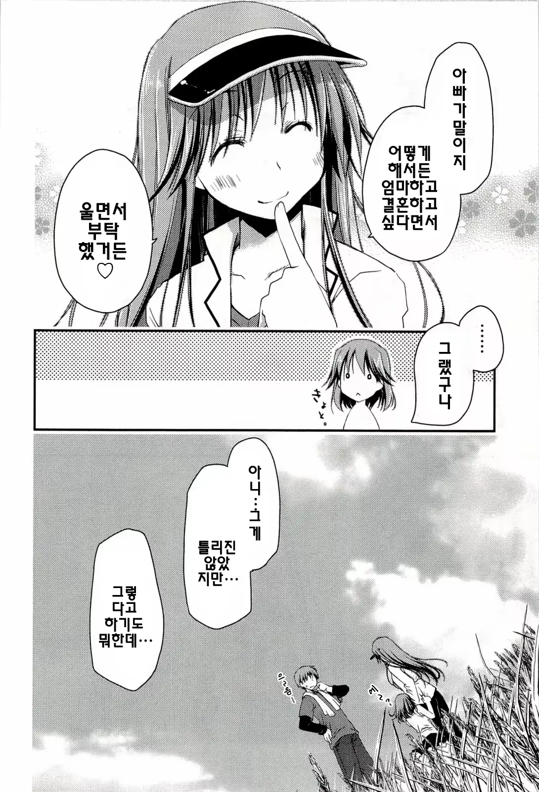 웹툰 이미지 171
