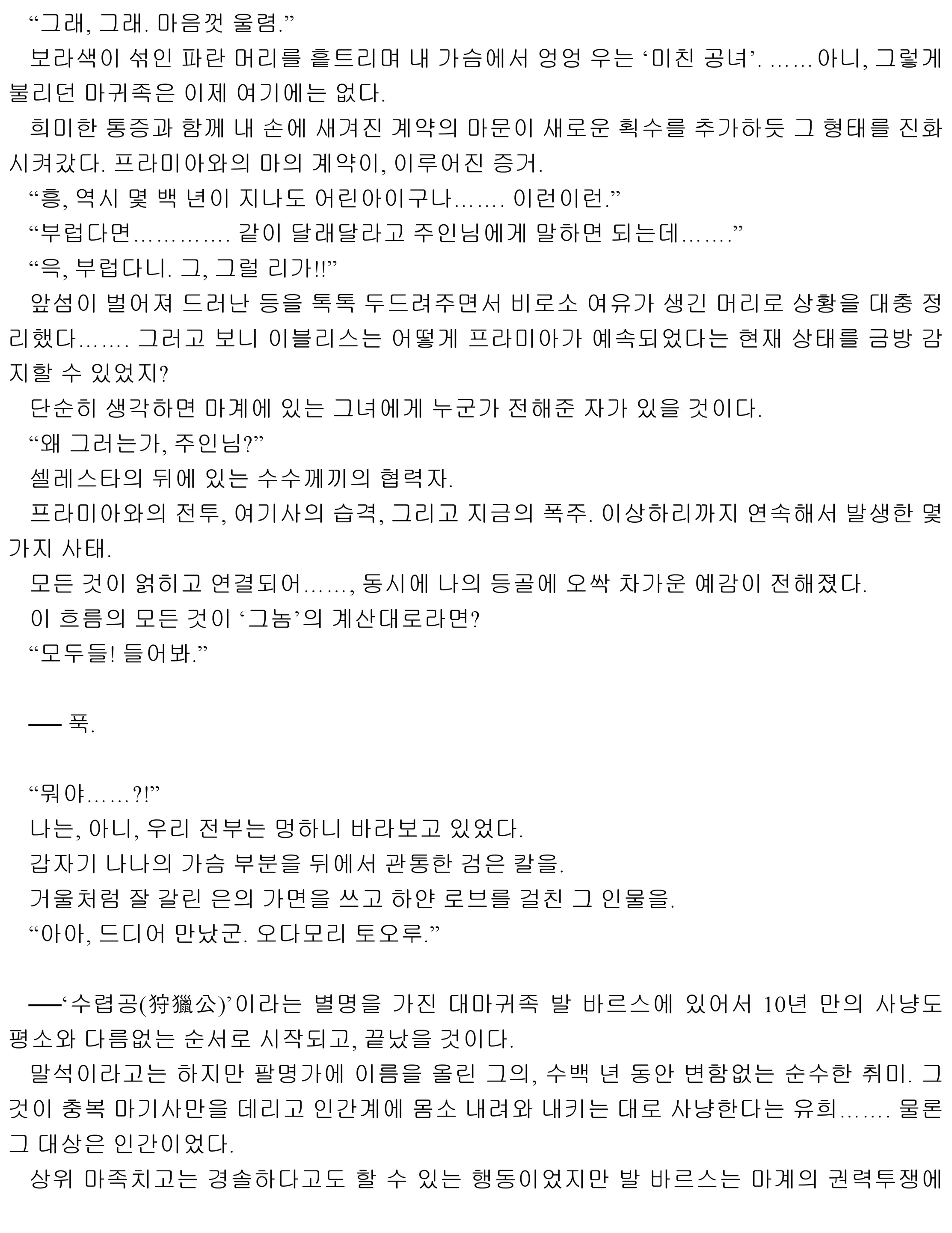 웹툰 이미지 207