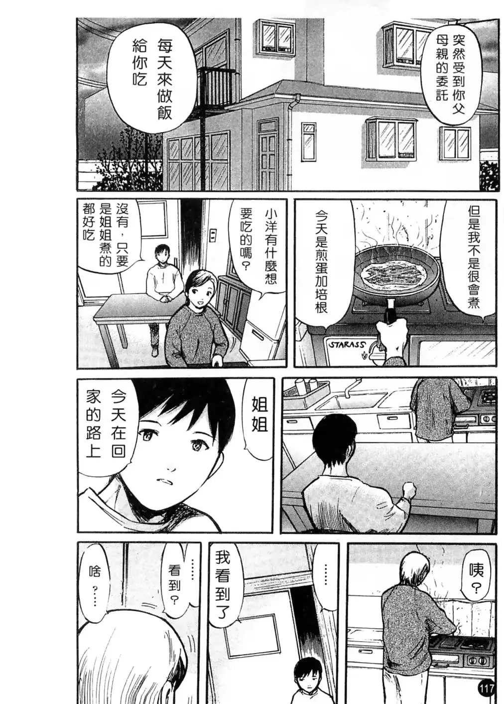 웹툰 이미지 115