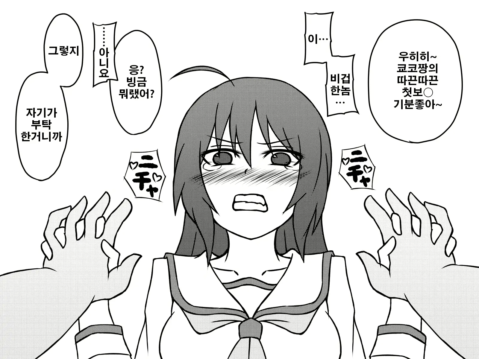 웹툰 이미지 11