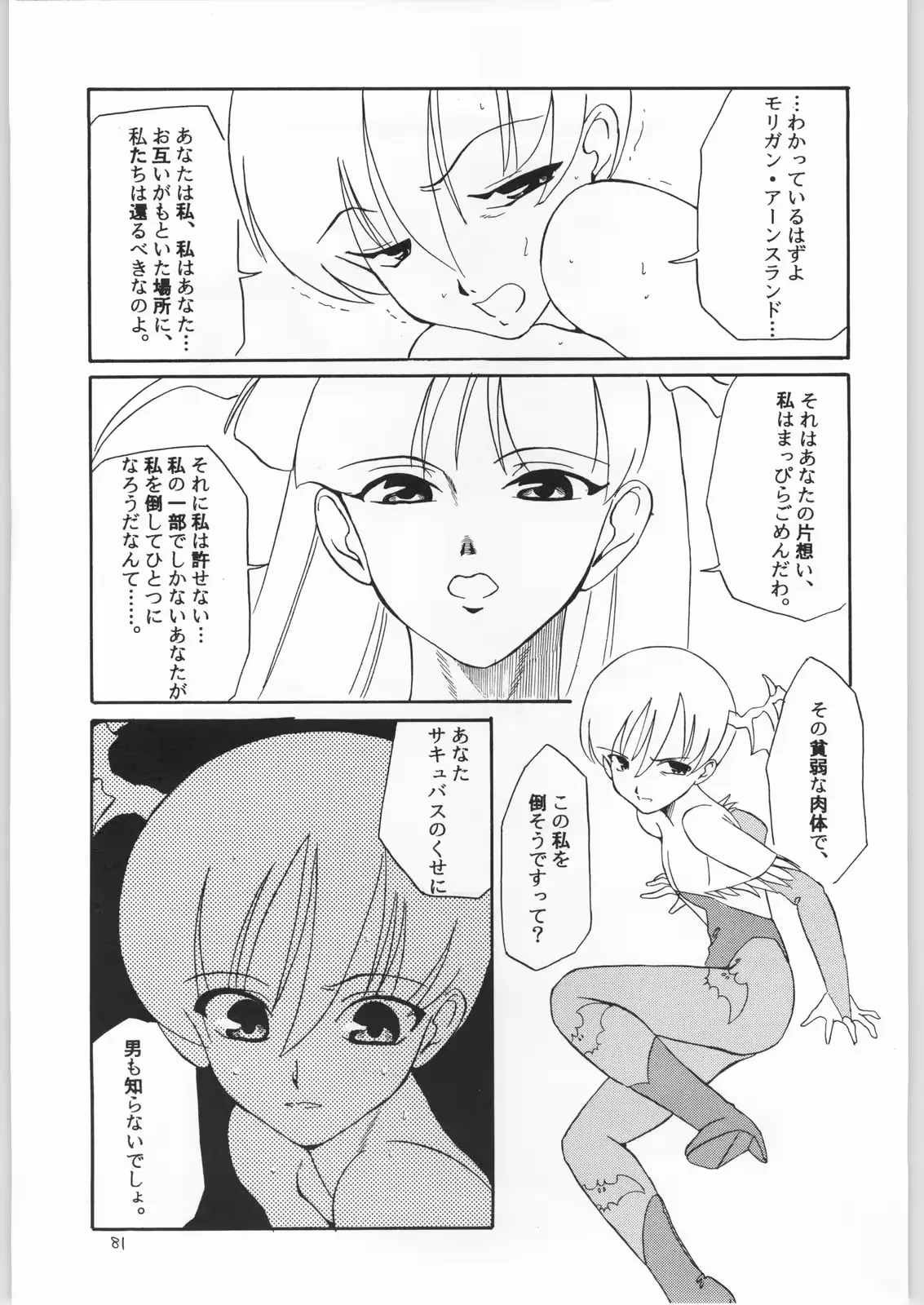 웹툰 이미지 79