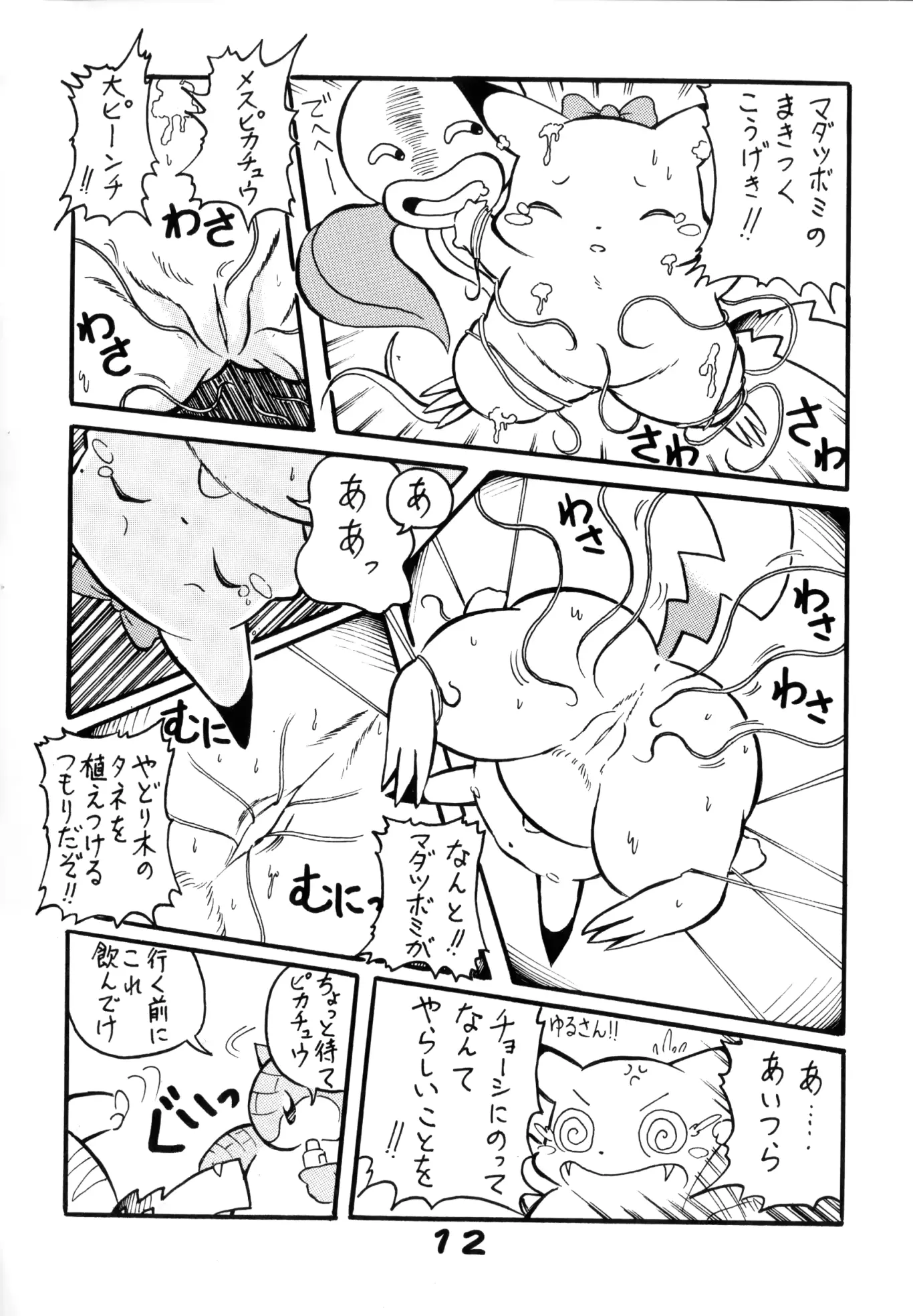 웹툰 이미지 10