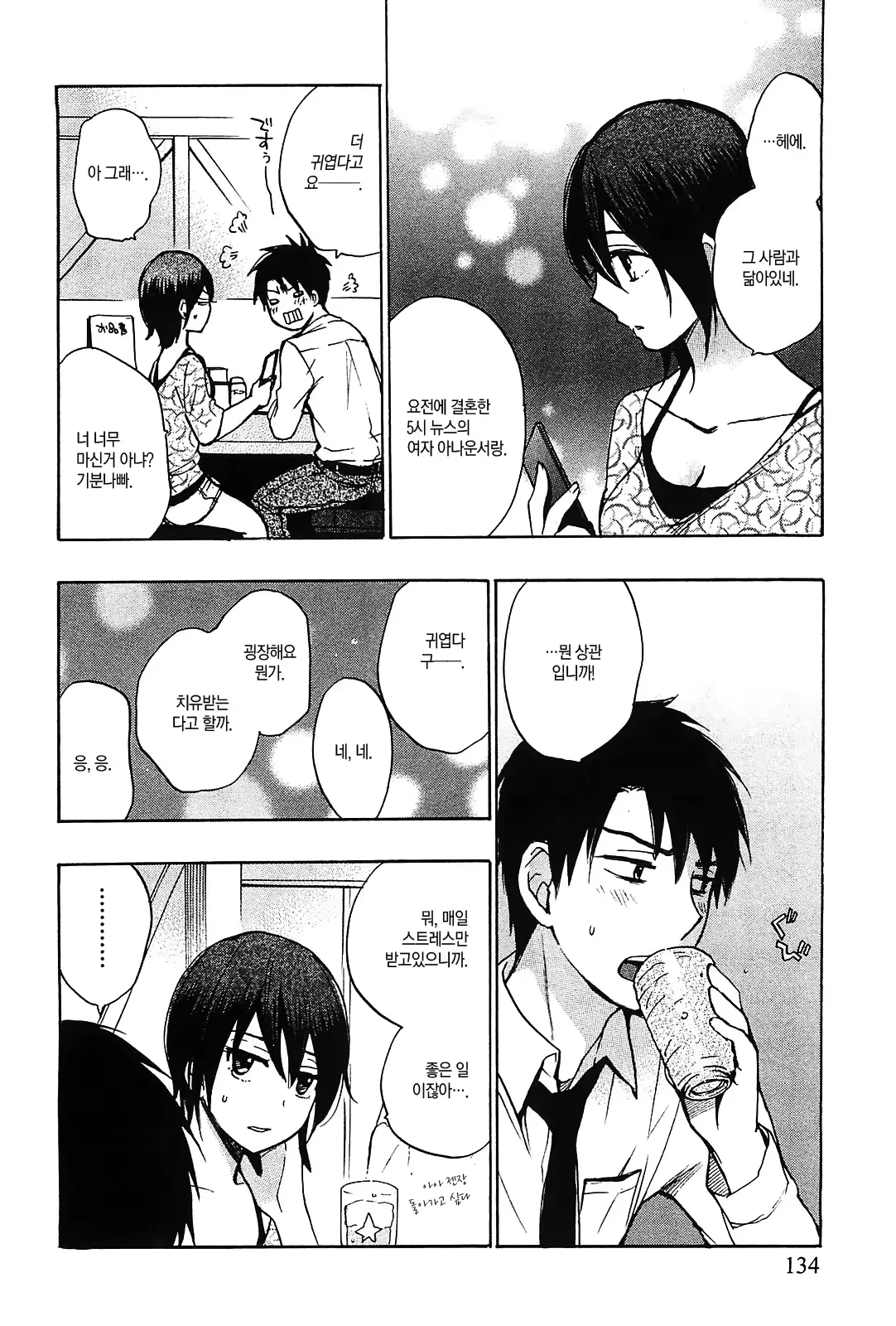 웹툰 이미지 133