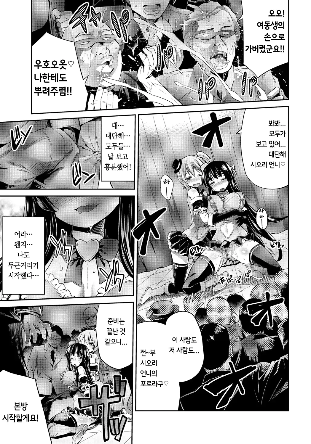 웹툰 이미지 92