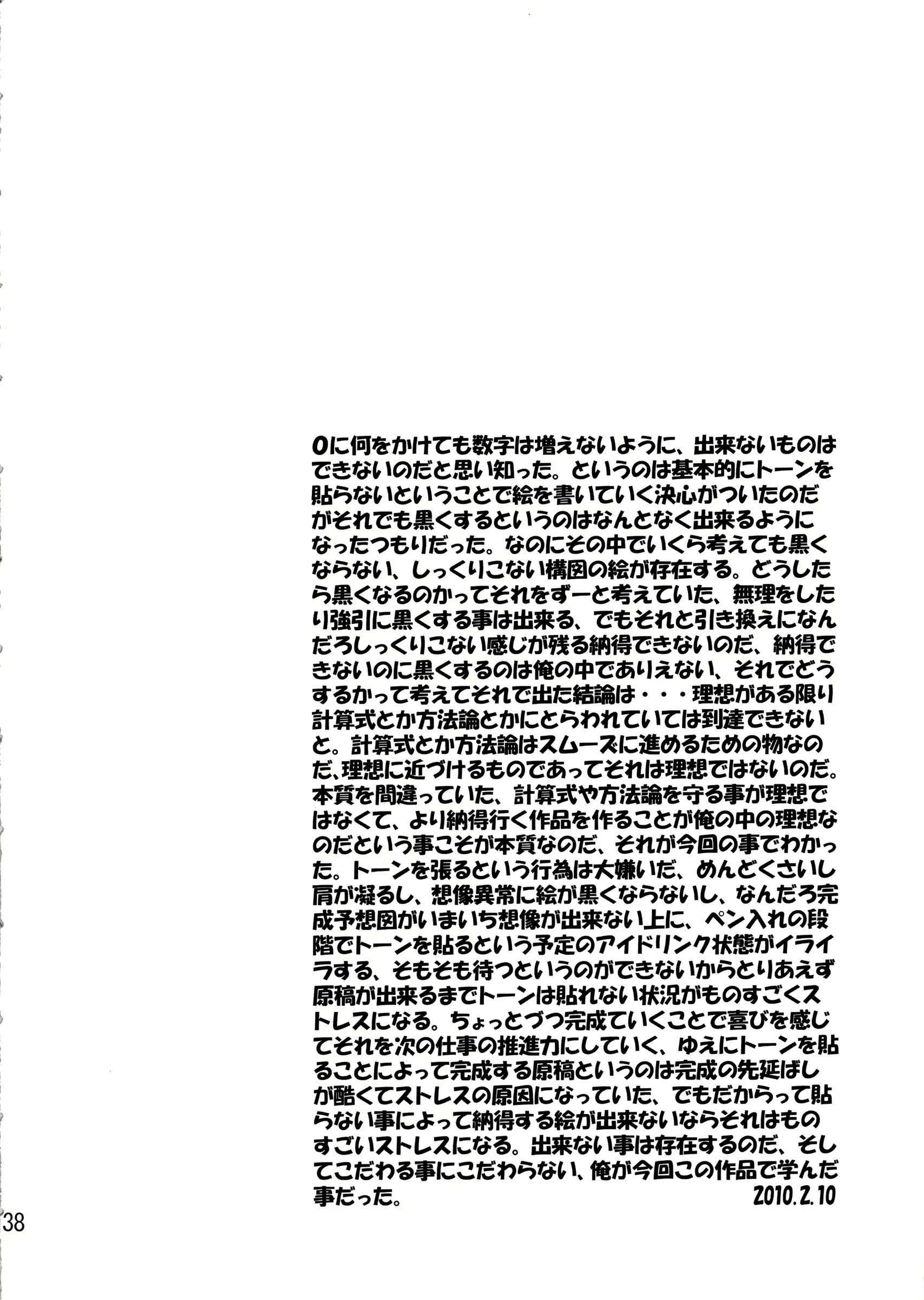 웹툰 이미지 38