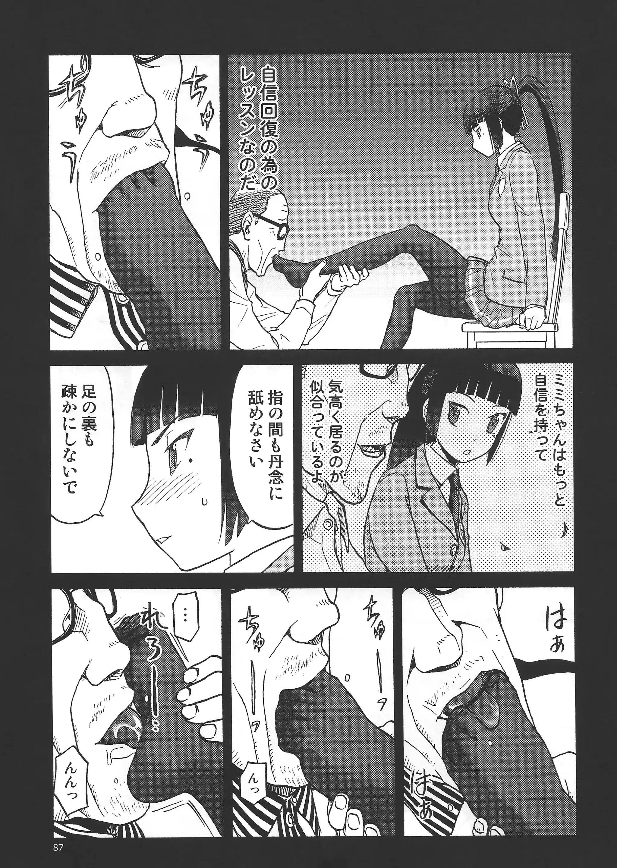 웹툰 이미지 84