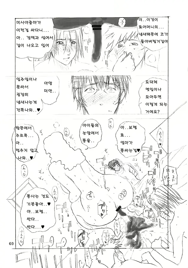 웹툰 이미지 67