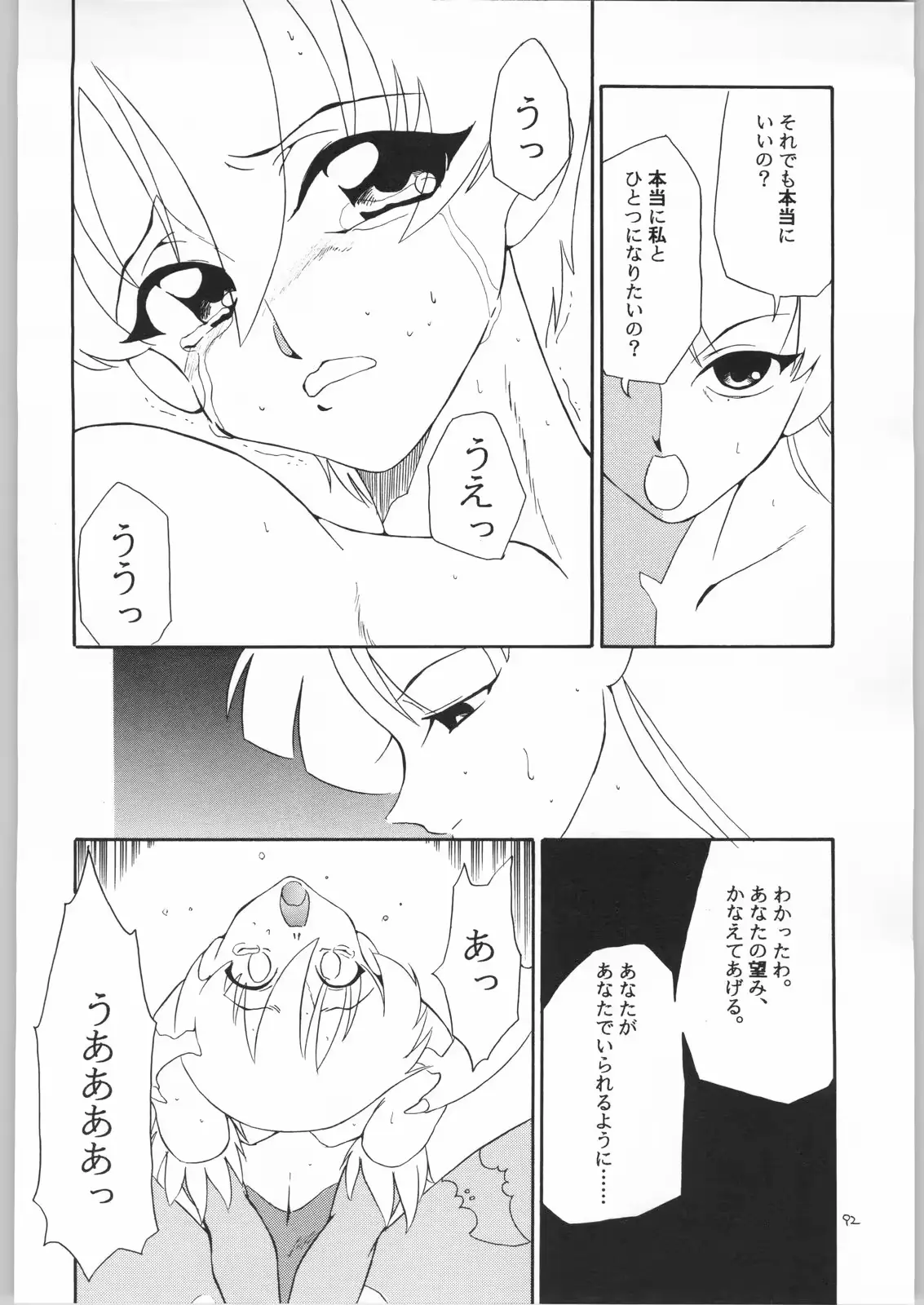 웹툰 이미지 90