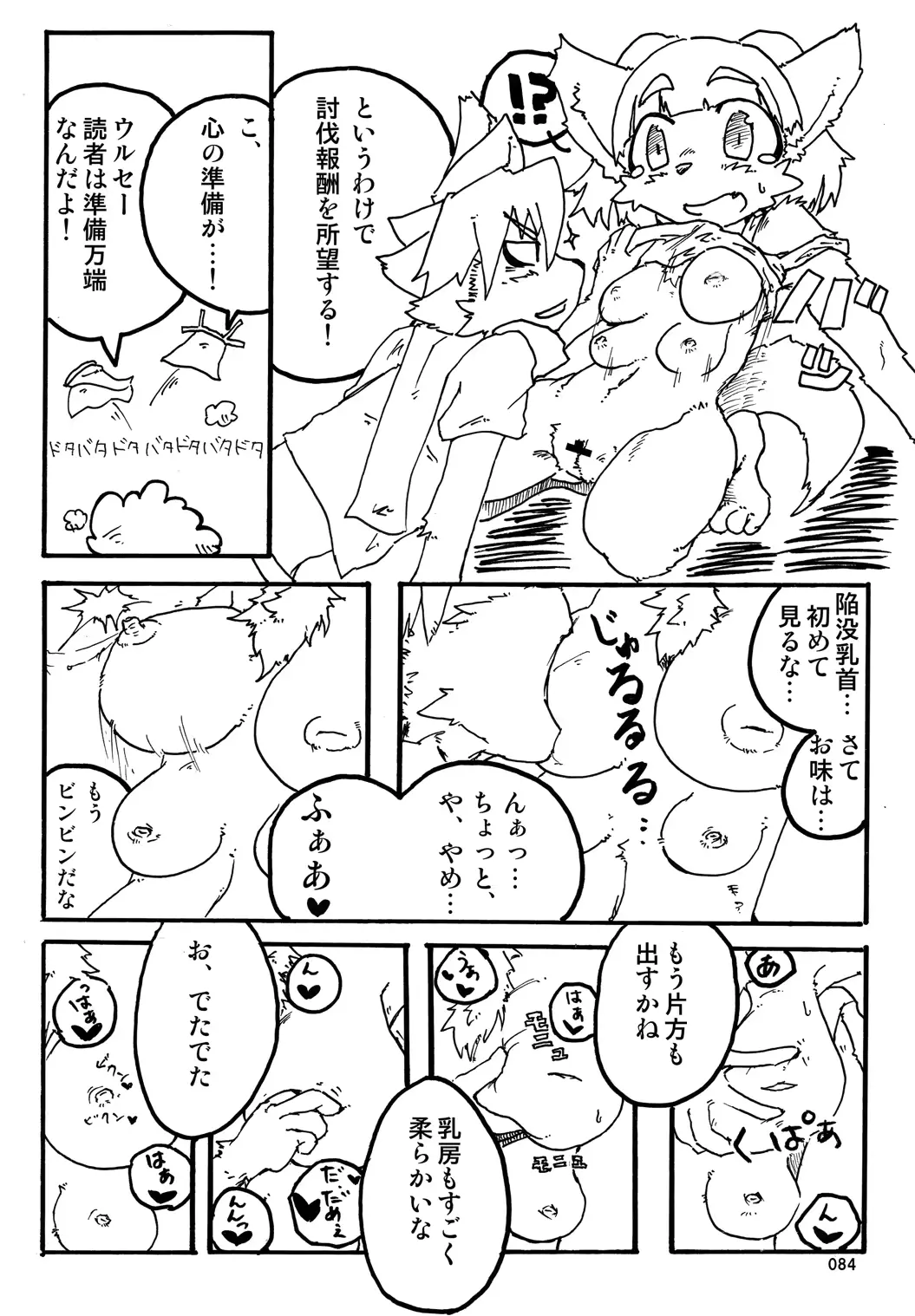 웹툰 이미지 84