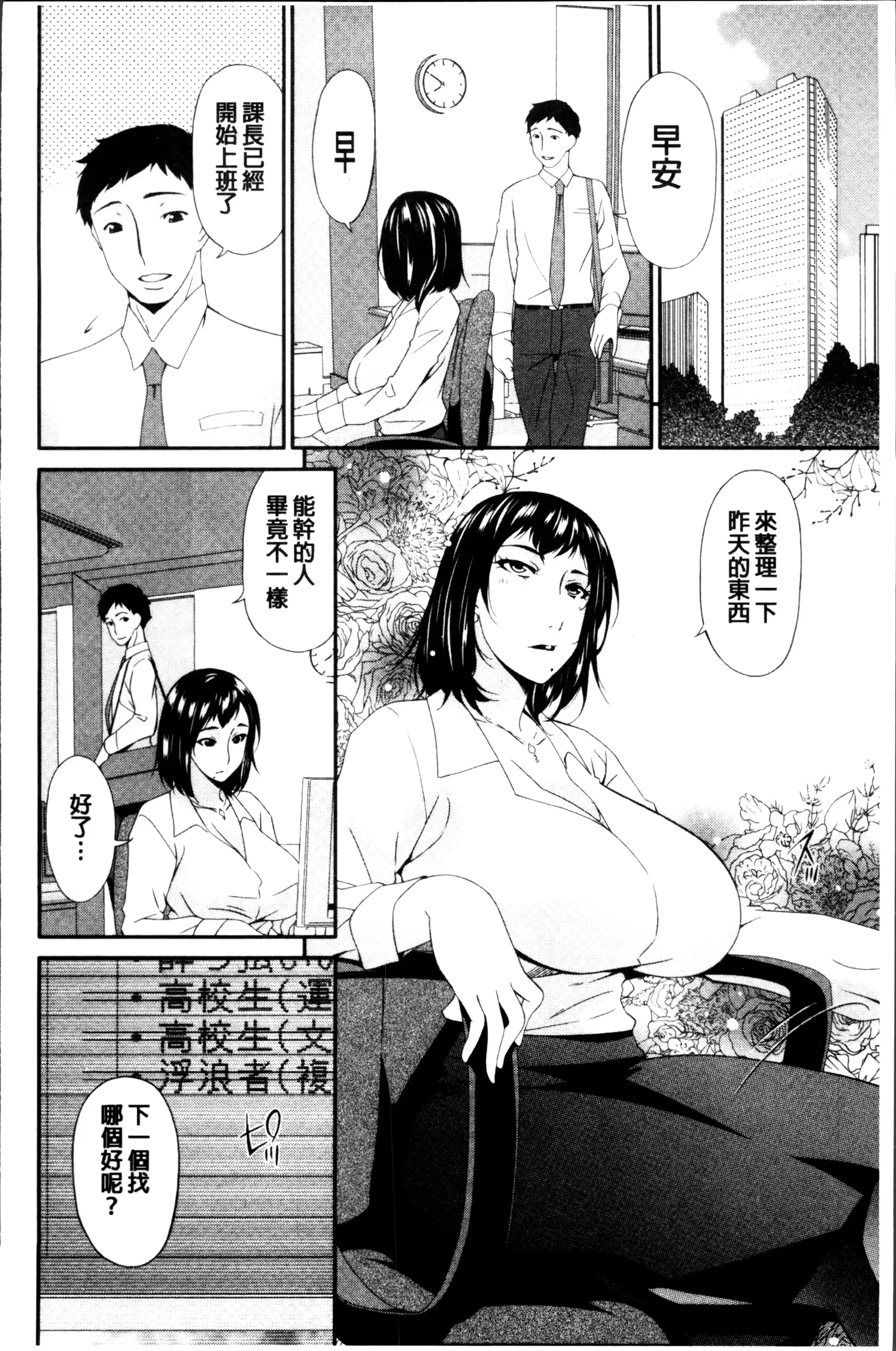 웹툰 이미지 146