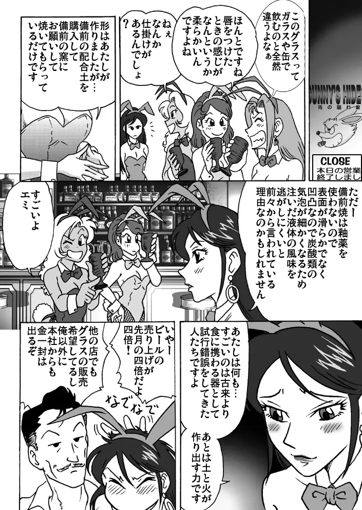 웹툰 이미지 33