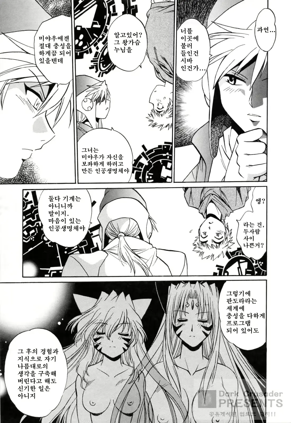 웹툰 이미지 152