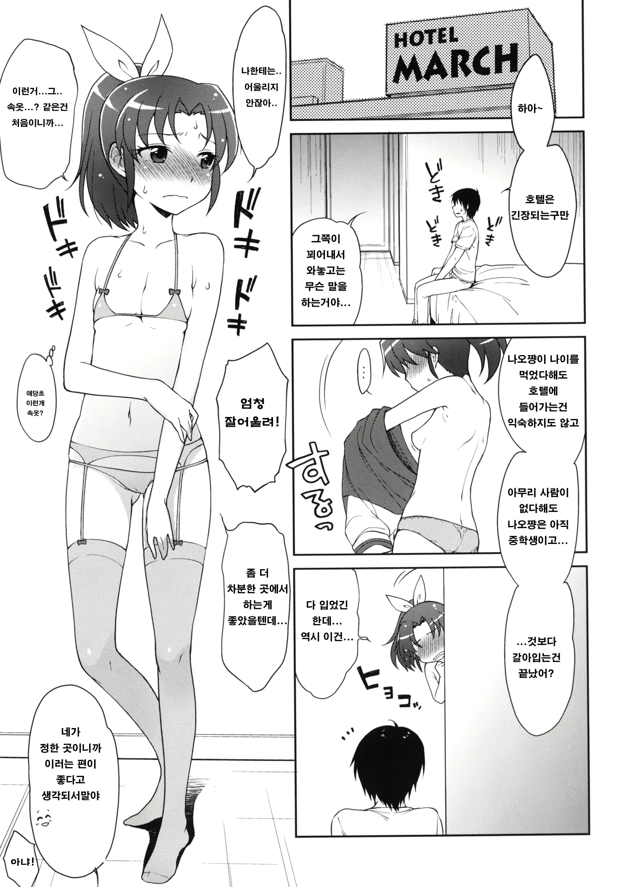 웹툰 이미지 5