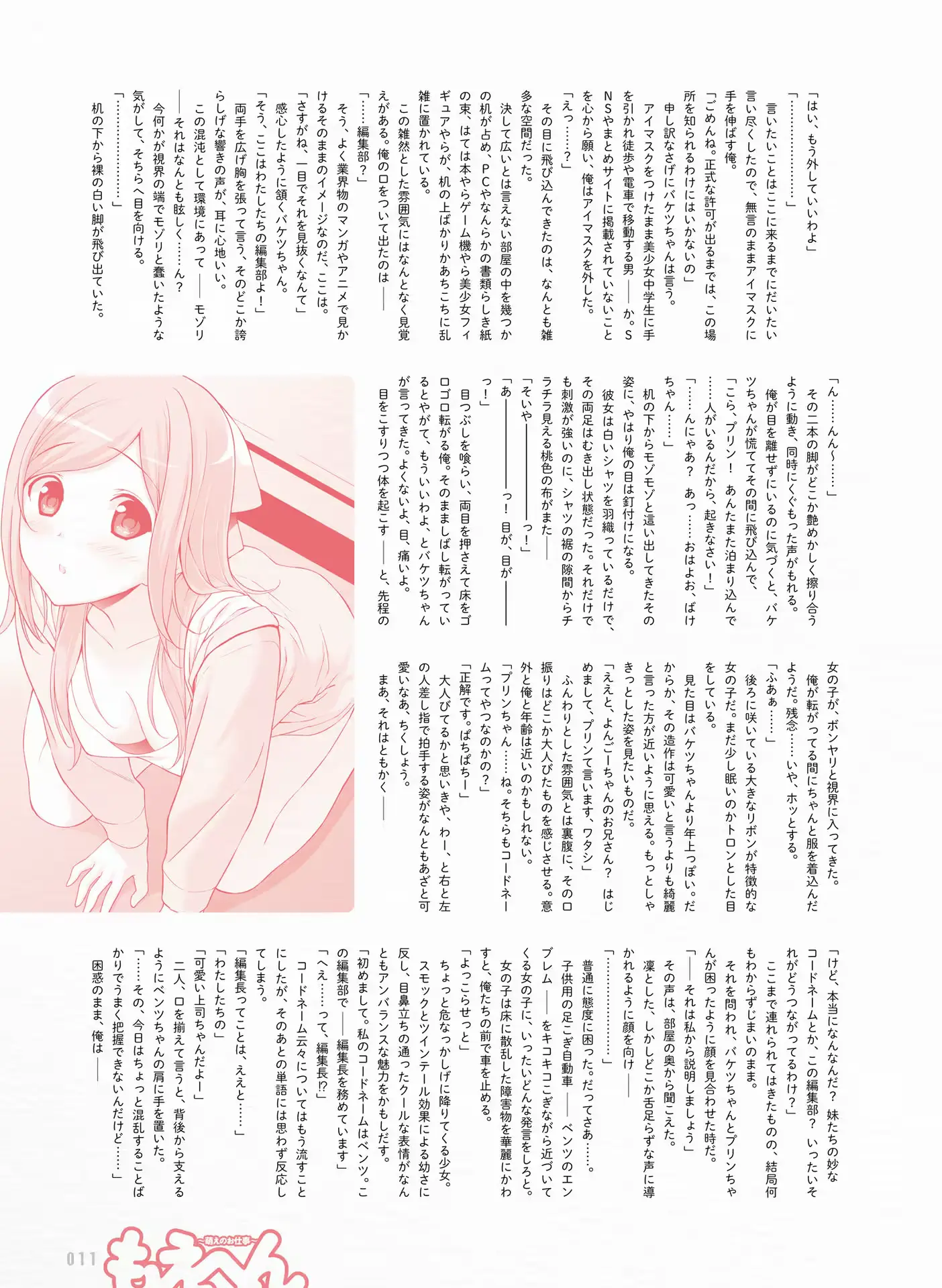 웹툰 이미지 13