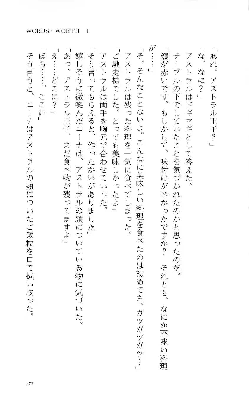 웹툰 이미지 181