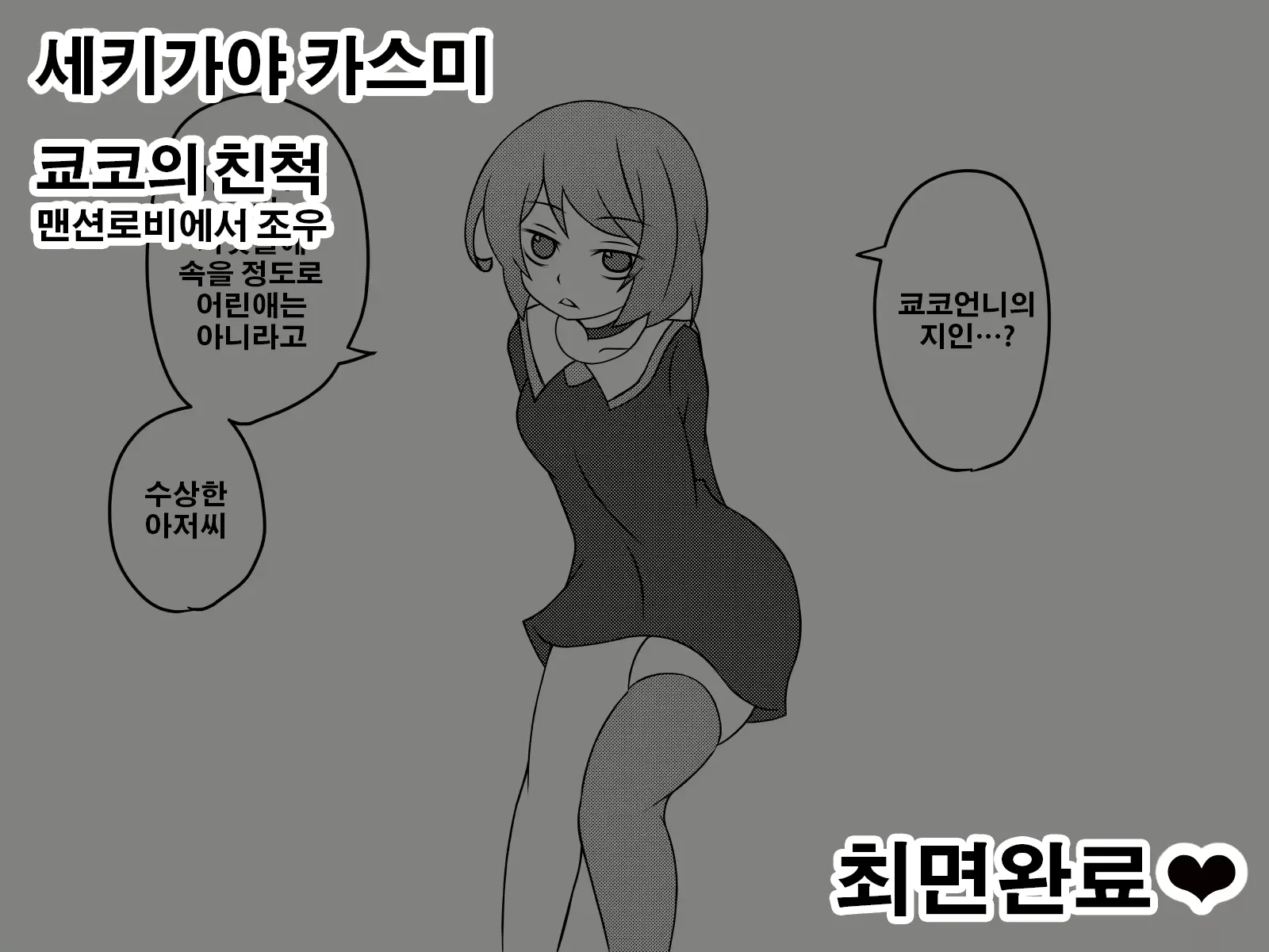 웹툰 이미지 47