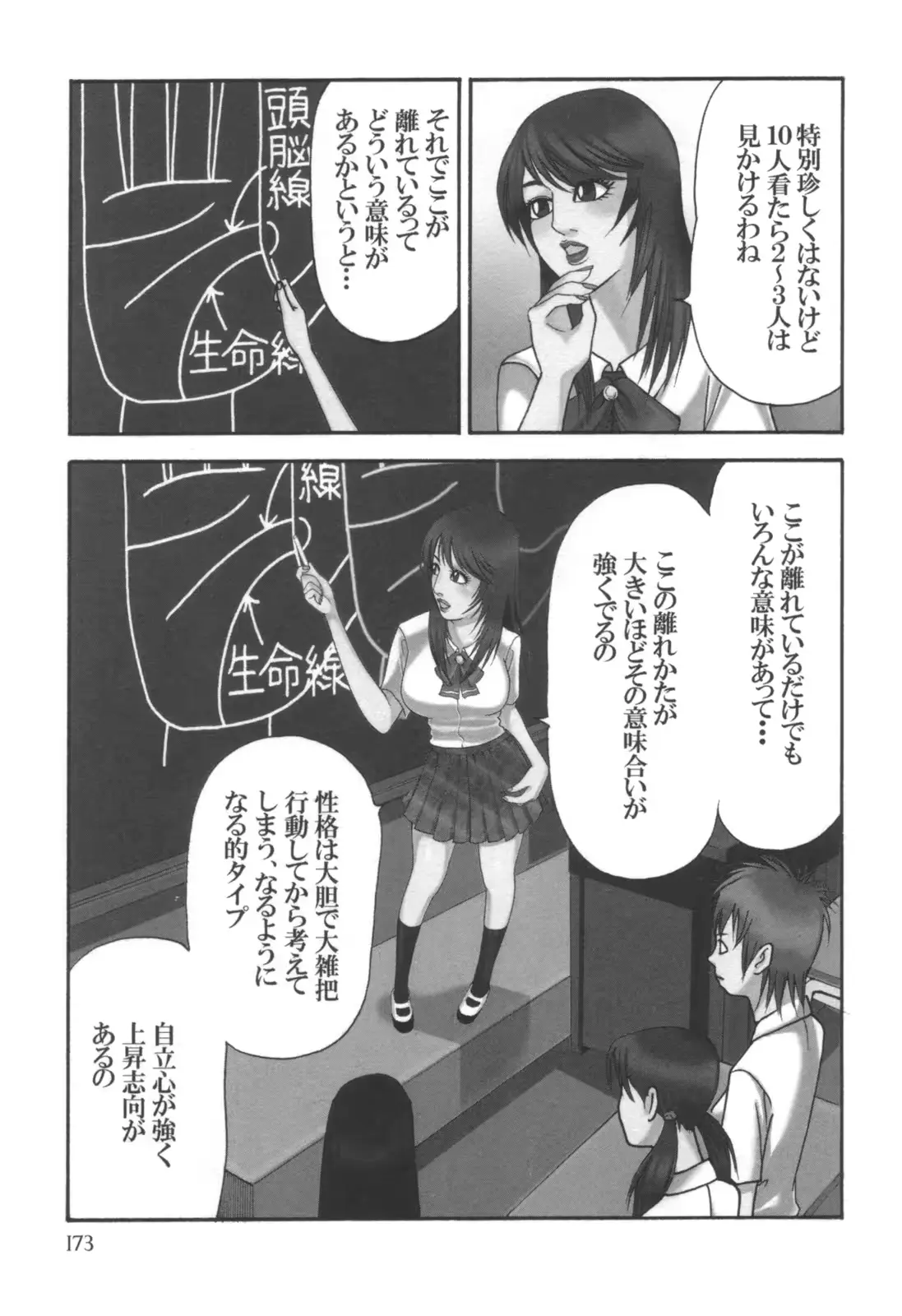 웹툰 이미지 173