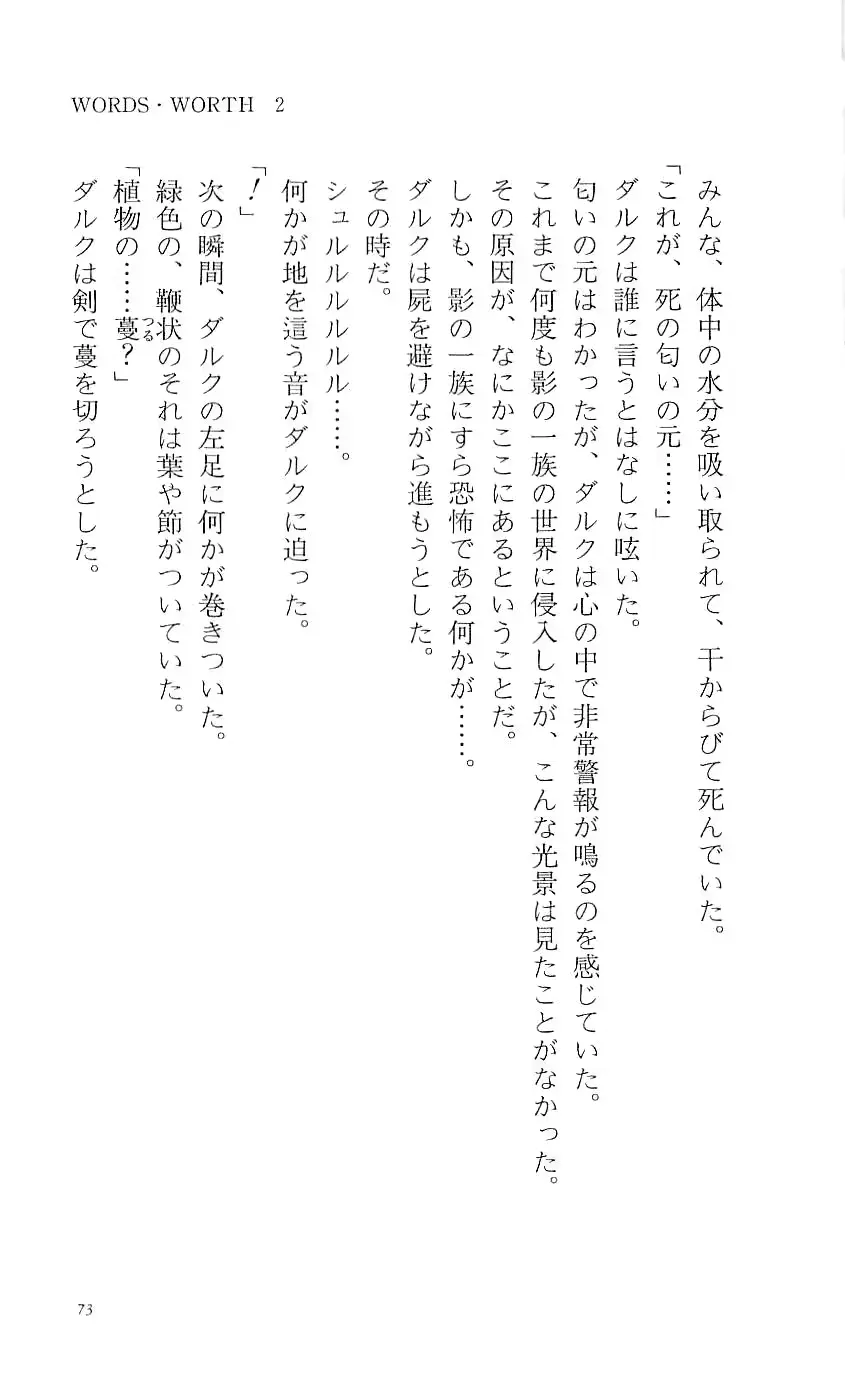 웹툰 이미지 77