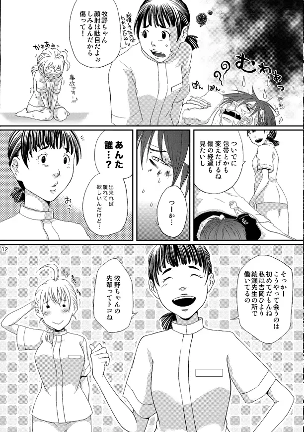웹툰 이미지 11