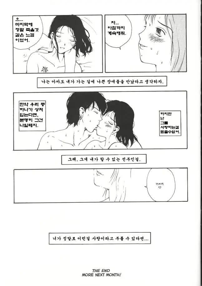 웹툰 이미지 32
