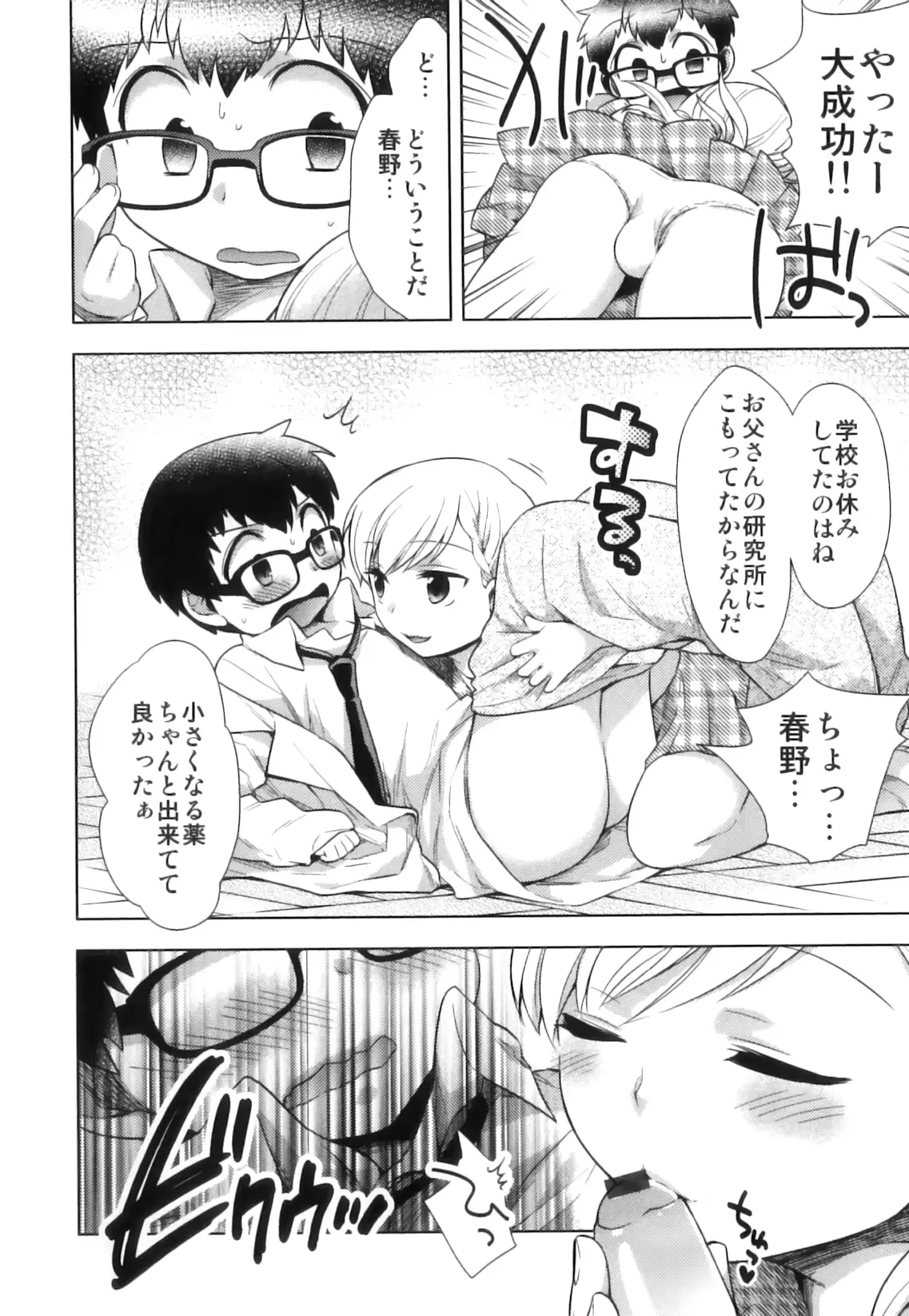 웹툰 이미지 126