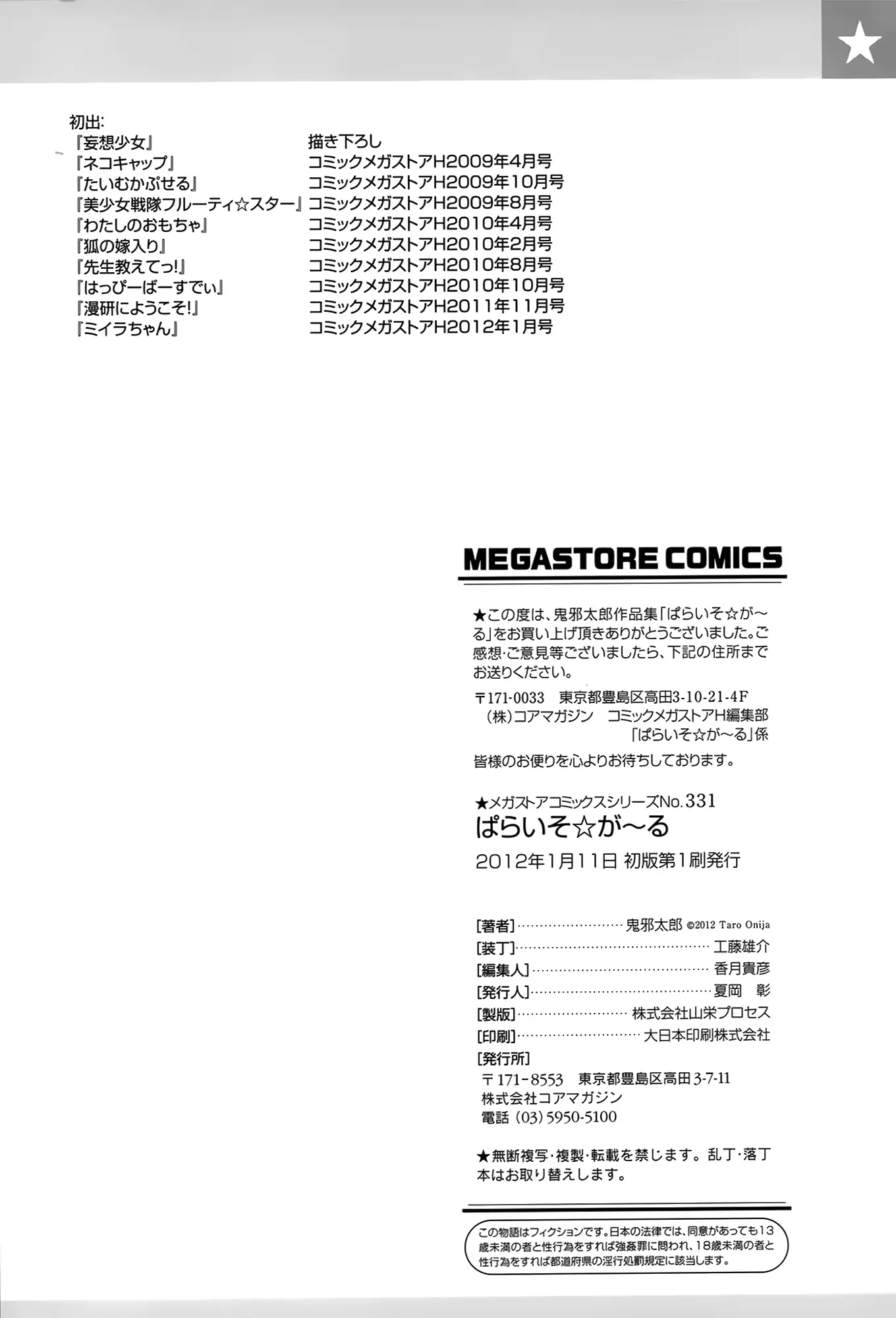 웹툰 이미지 198
