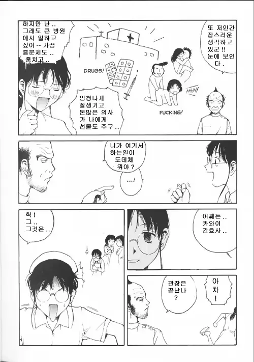 웹툰 이미지 21