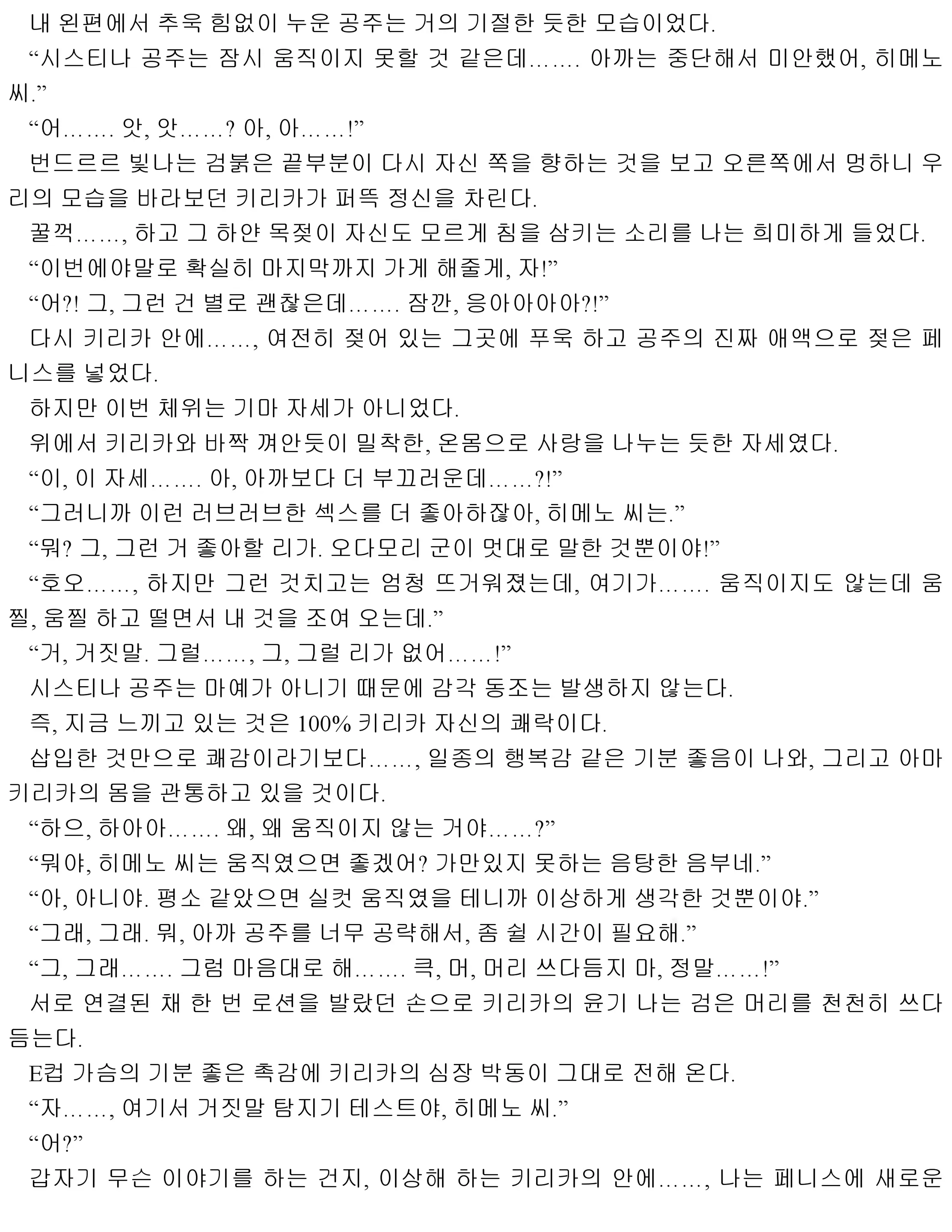 웹툰 이미지 95