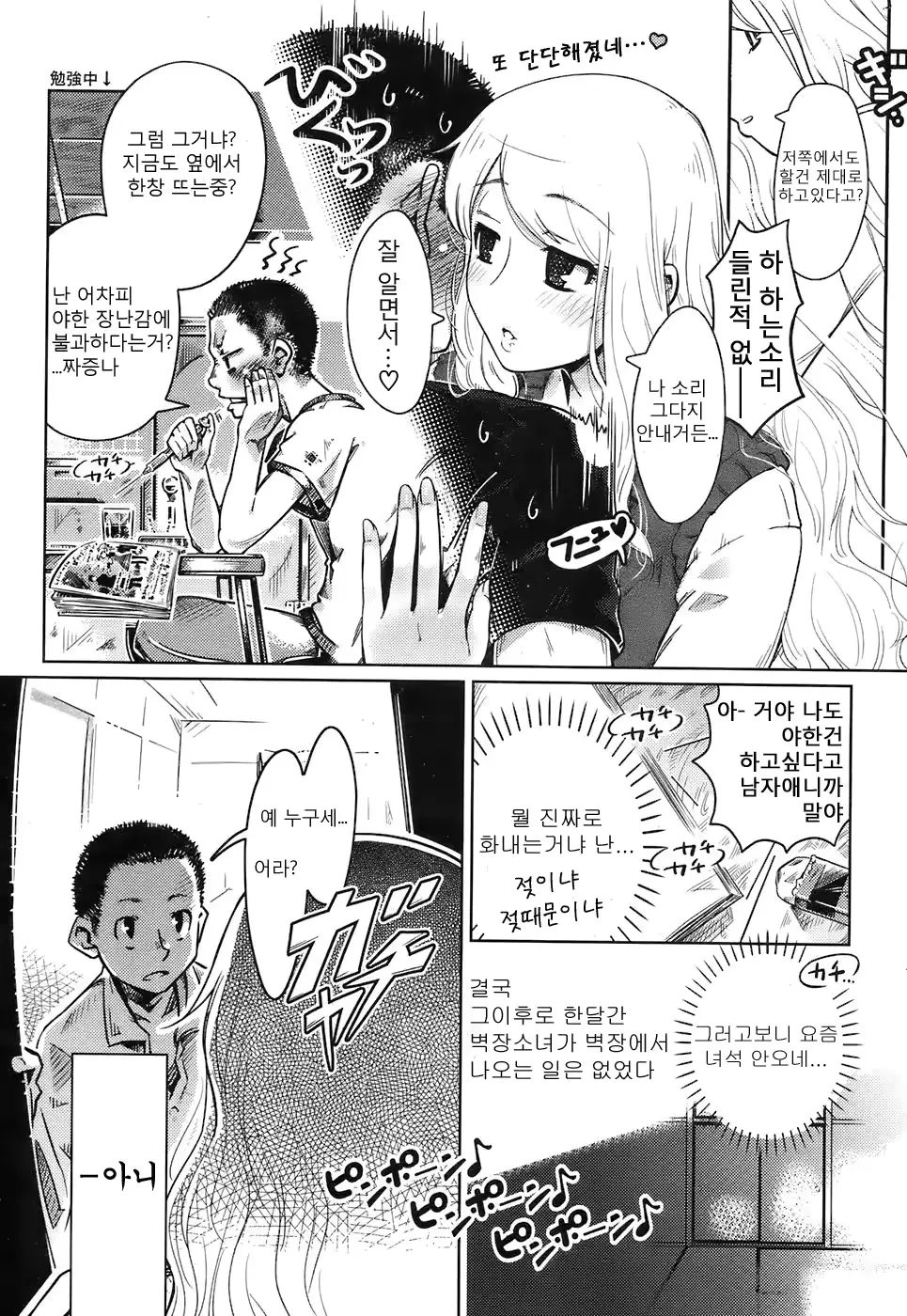 웹툰 이미지 7